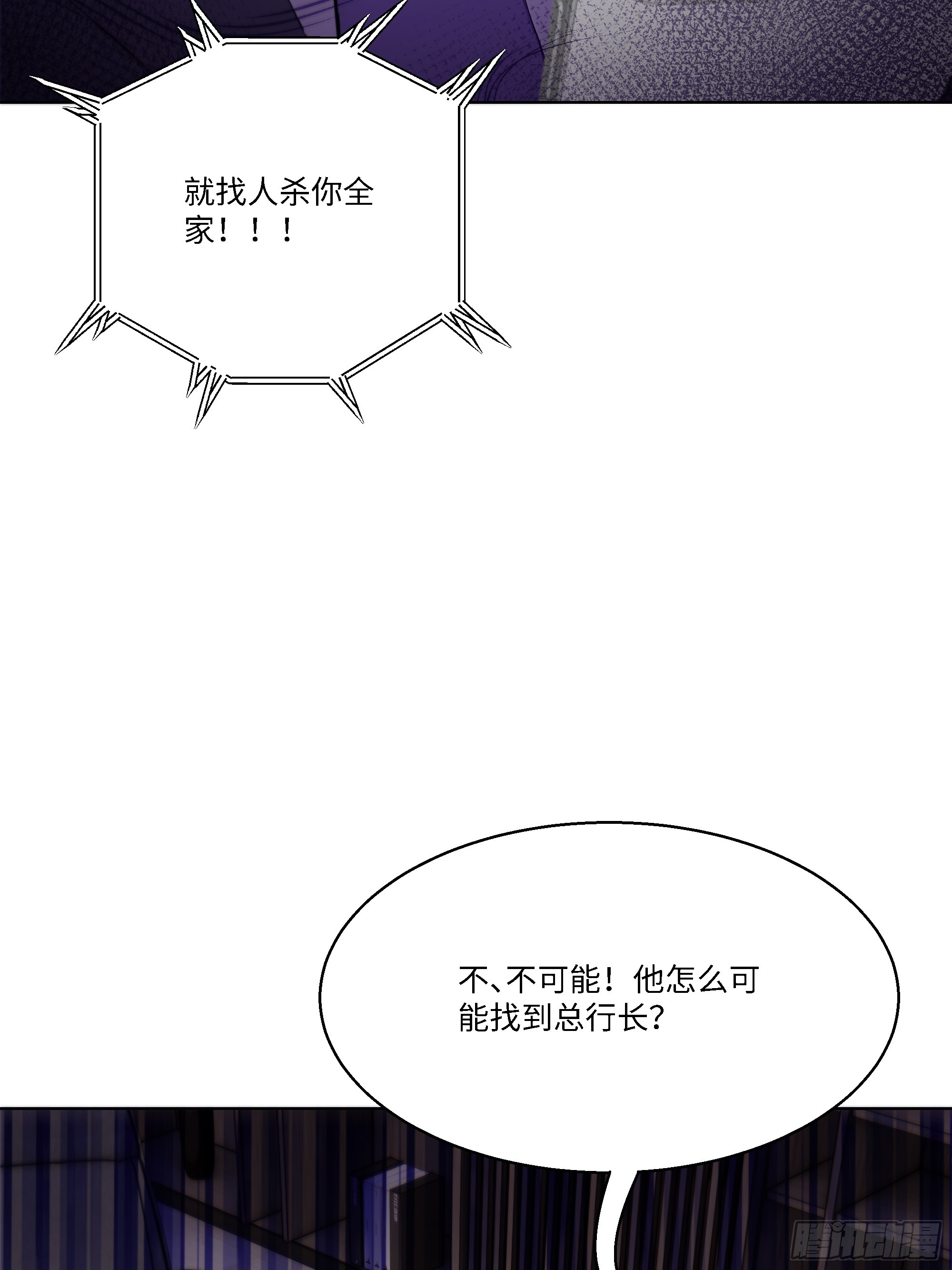 51 无知的人真幸福(1/2)-第51话