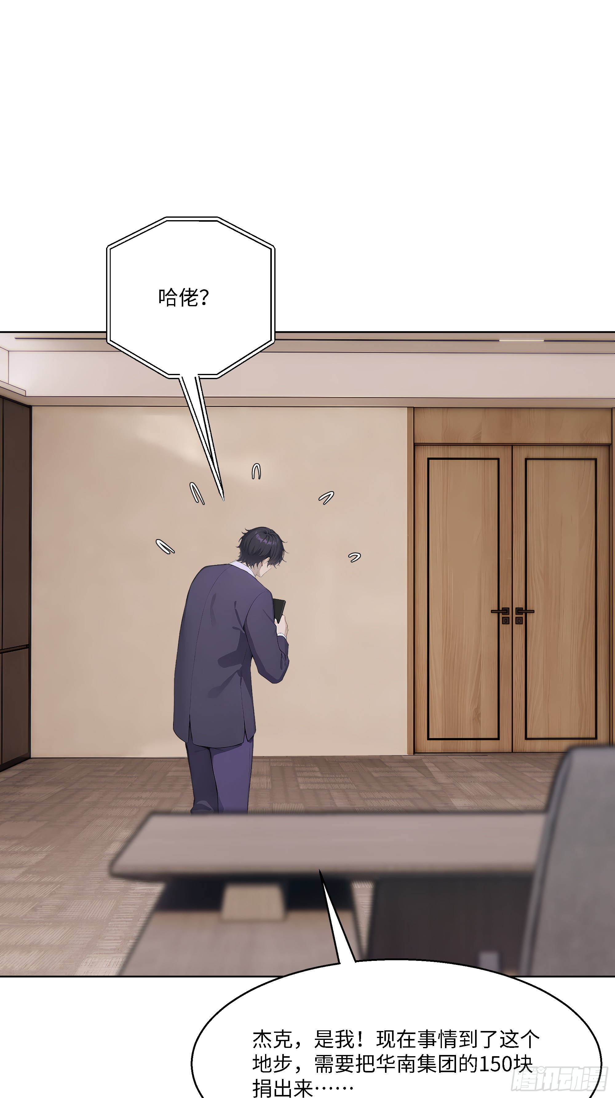 51 无知的人真幸福(1/2)-第51话