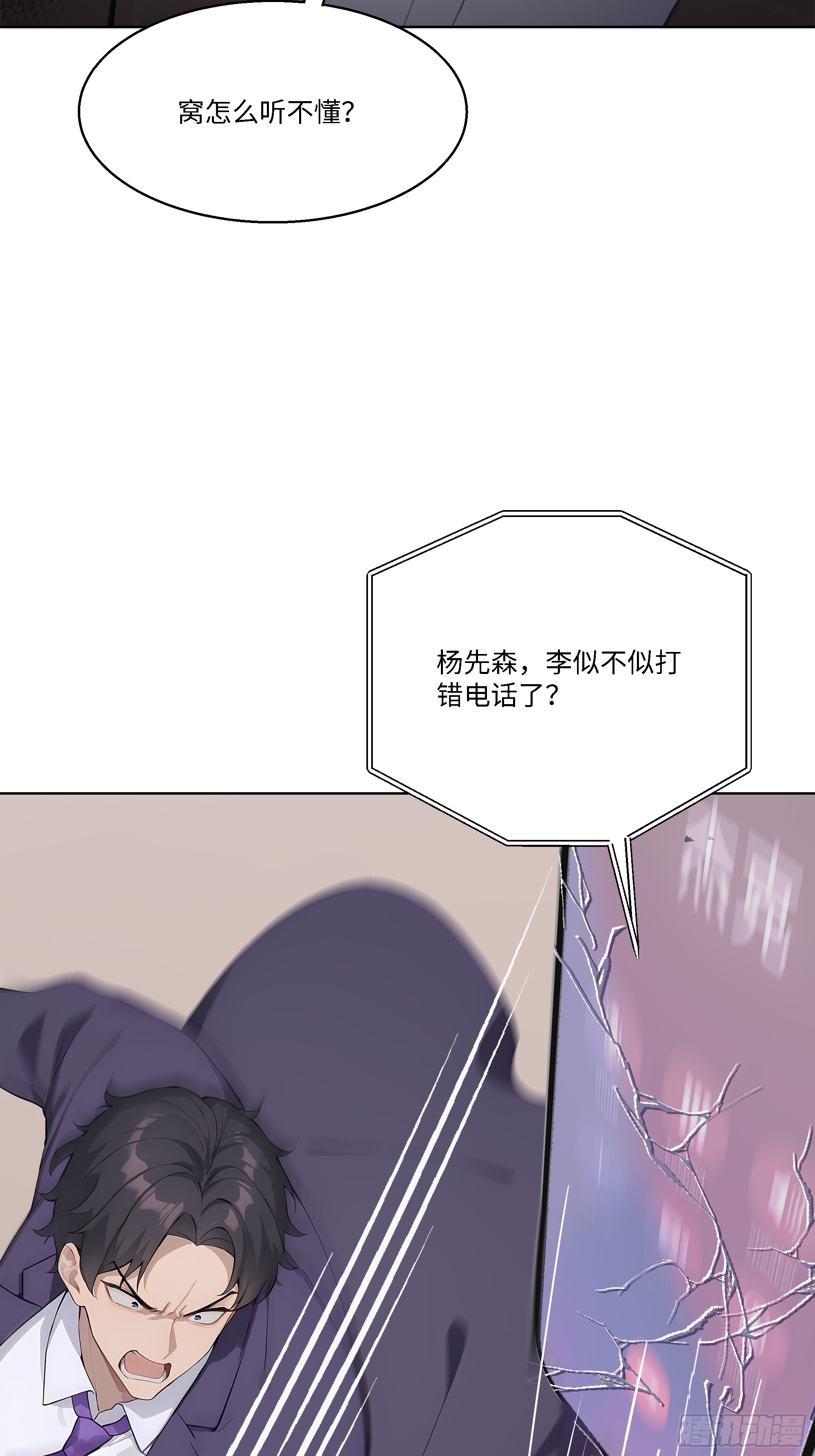 51 无知的人真幸福(1/2)-第51话