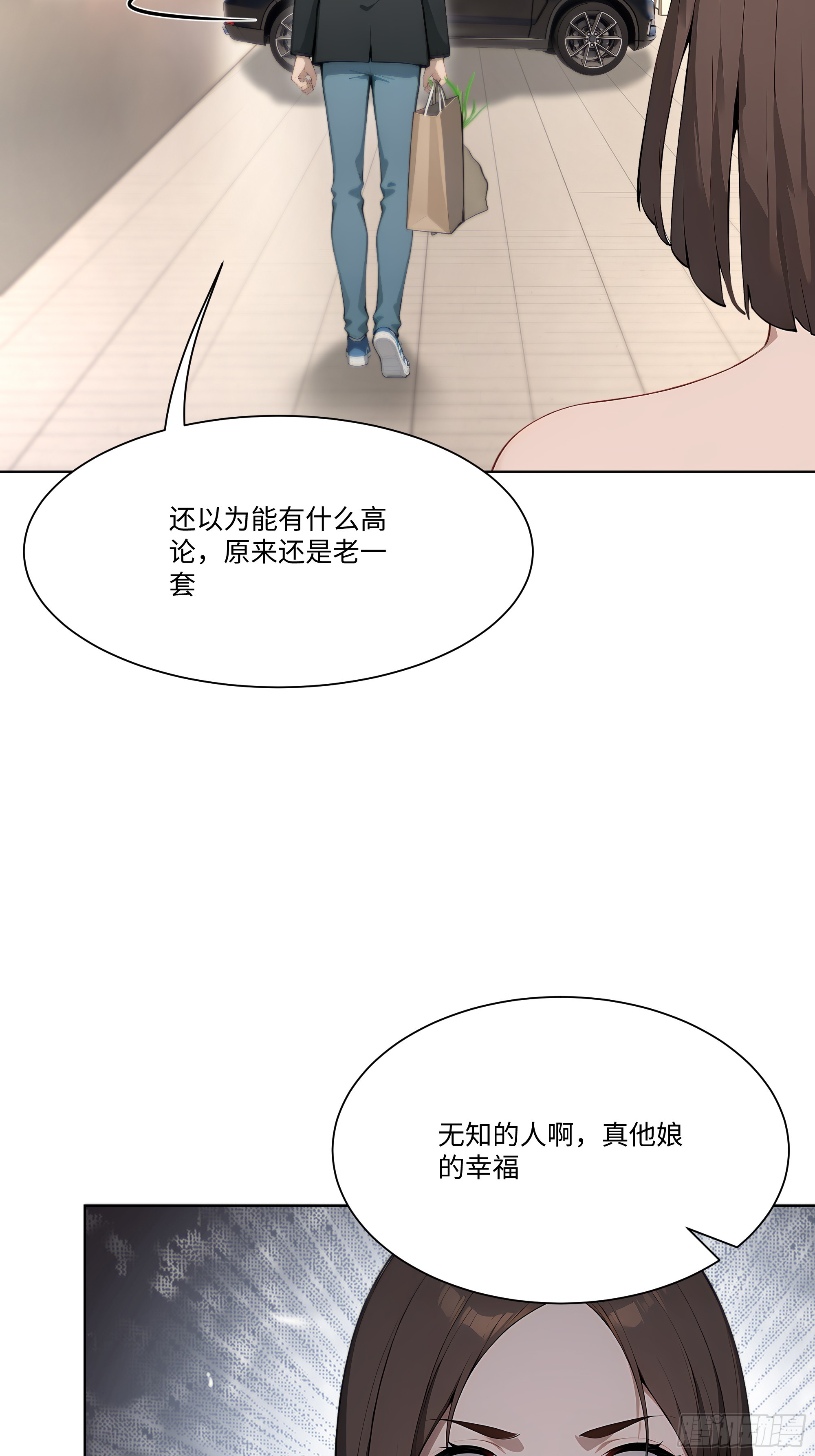 51 无知的人真幸福(1/2)-第51话