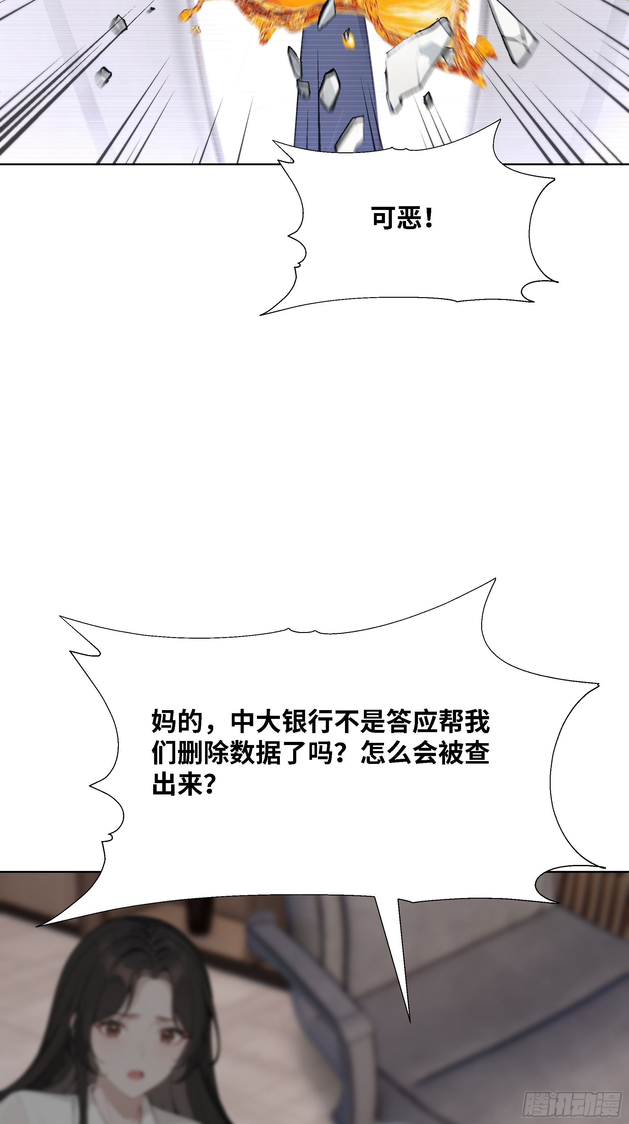 51 无知的人真幸福(1/2)-第51话