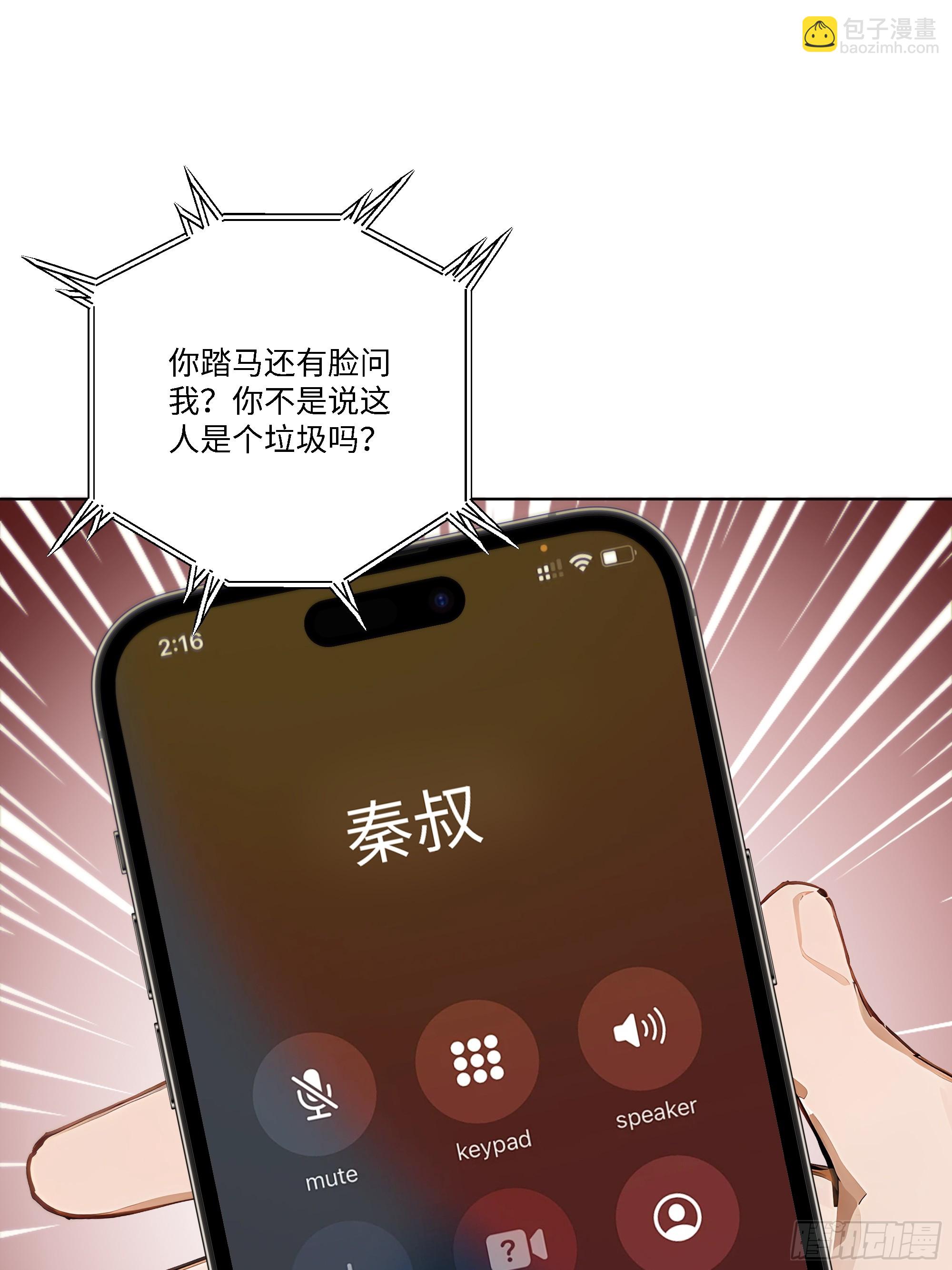 51 无知的人真幸福(1/2)-第51话
