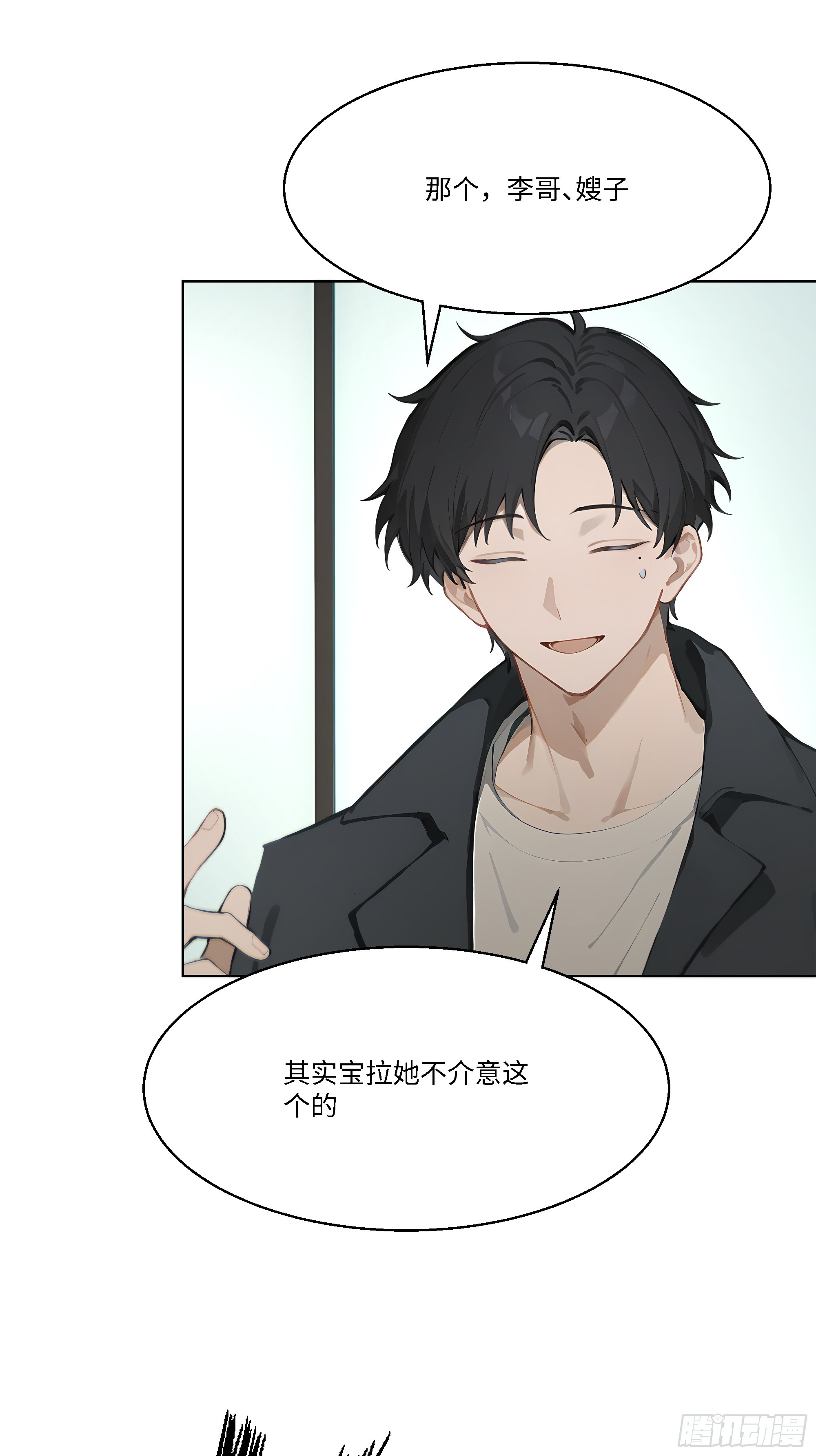 53 敢动我的女人？你也配！(1/2)-第53话