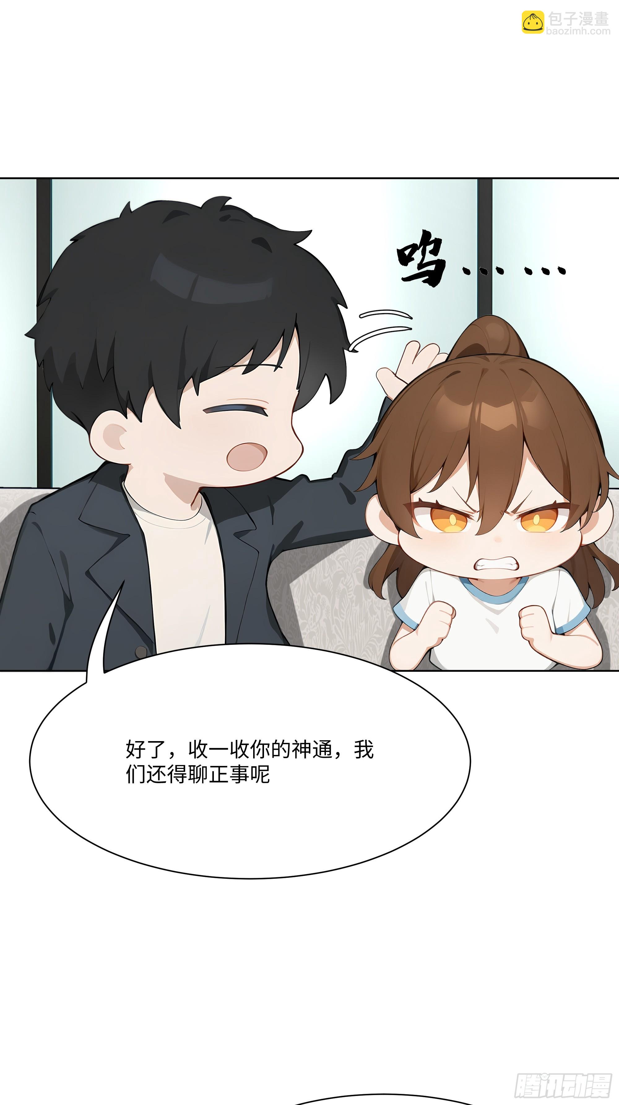 53 敢动我的女人？你也配！(1/2)-第53话