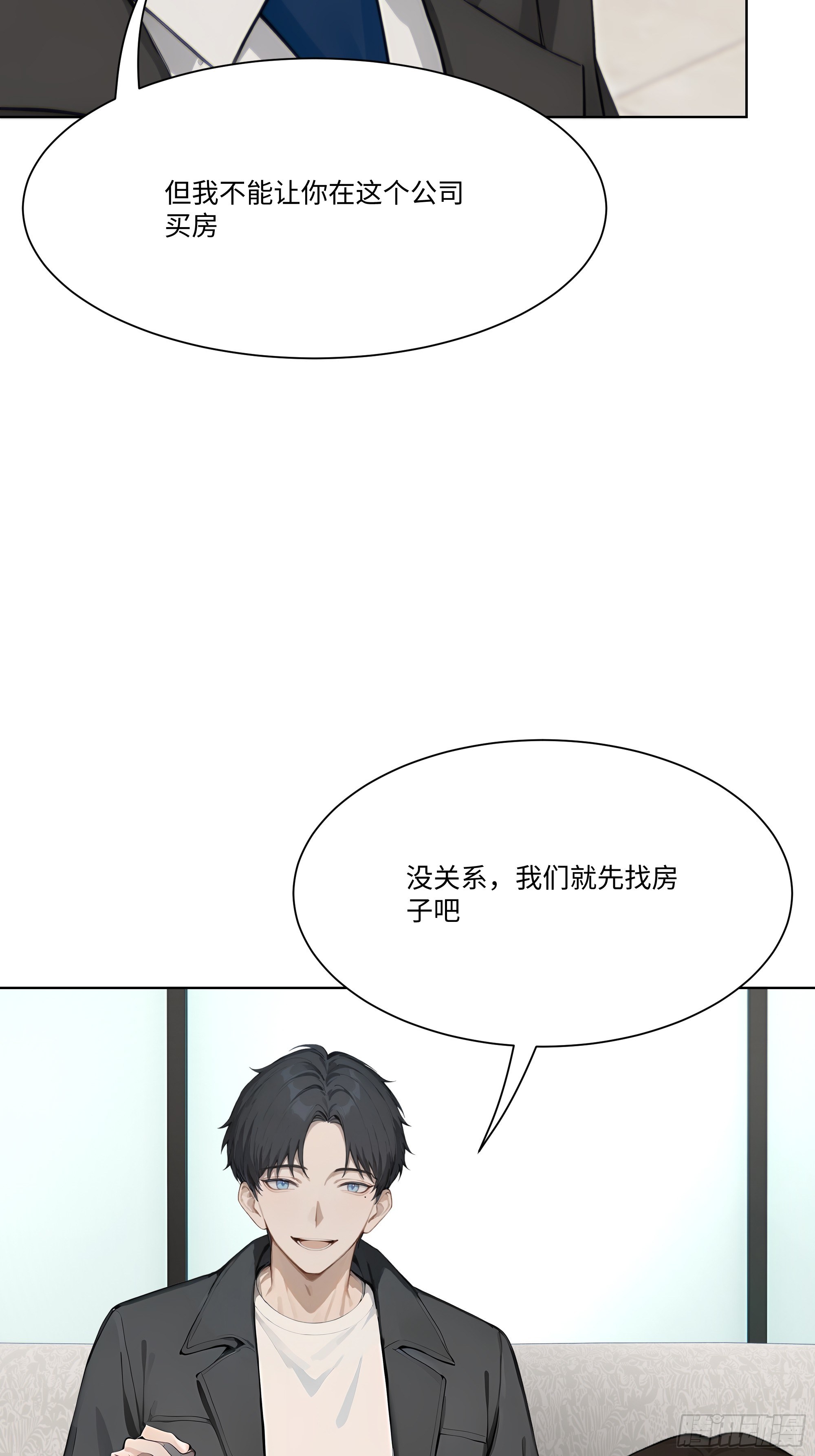 53 敢动我的女人？你也配！(1/2)-第53话