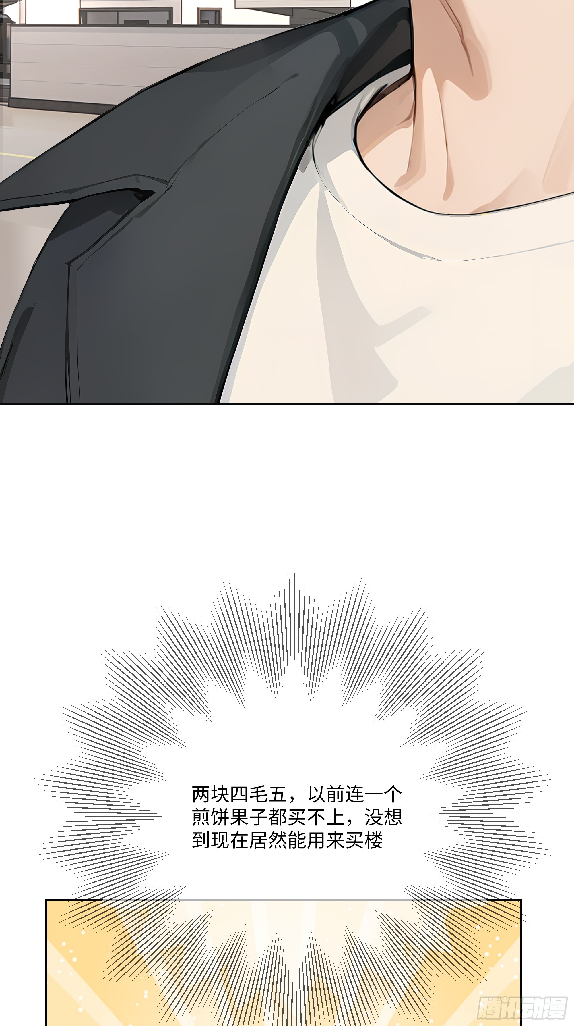 53 敢动我的女人？你也配！(1/2)-第53话