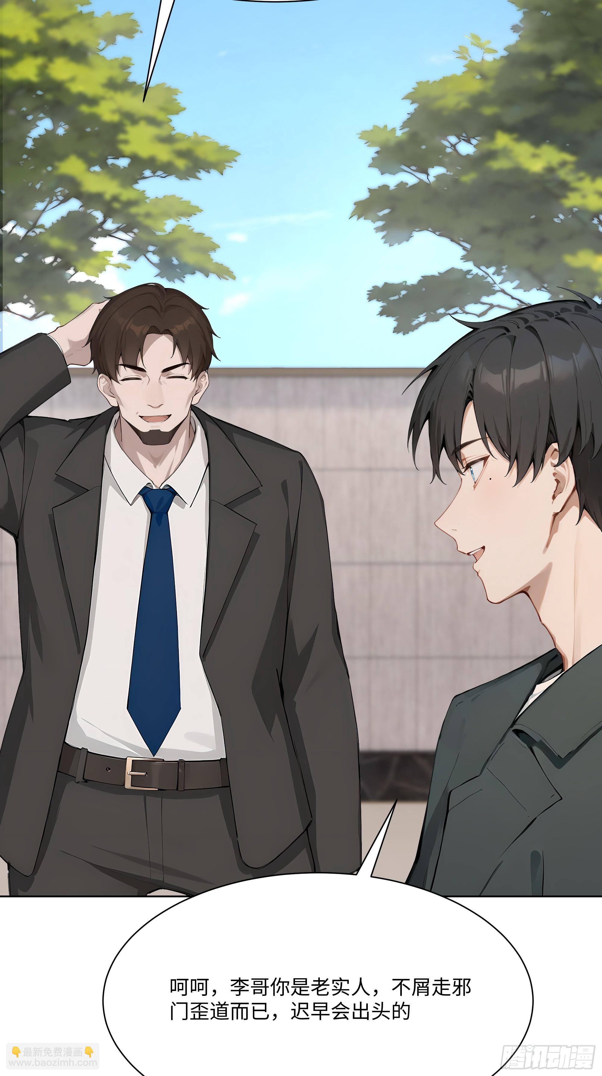 53 敢动我的女人？你也配！(1/2)-第53话