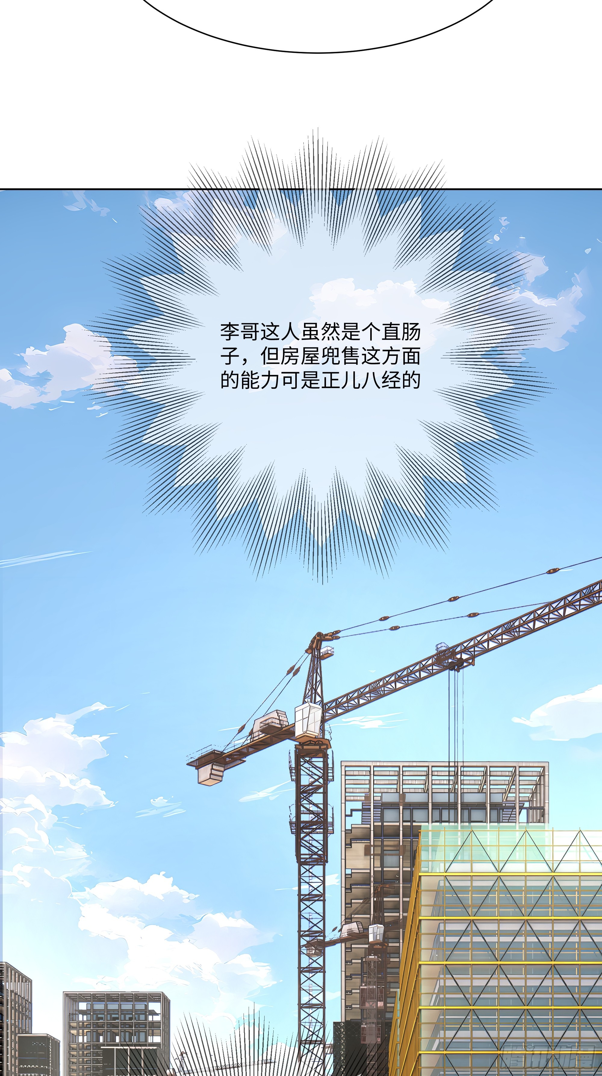 53 敢动我的女人？你也配！(1/2)-第53话