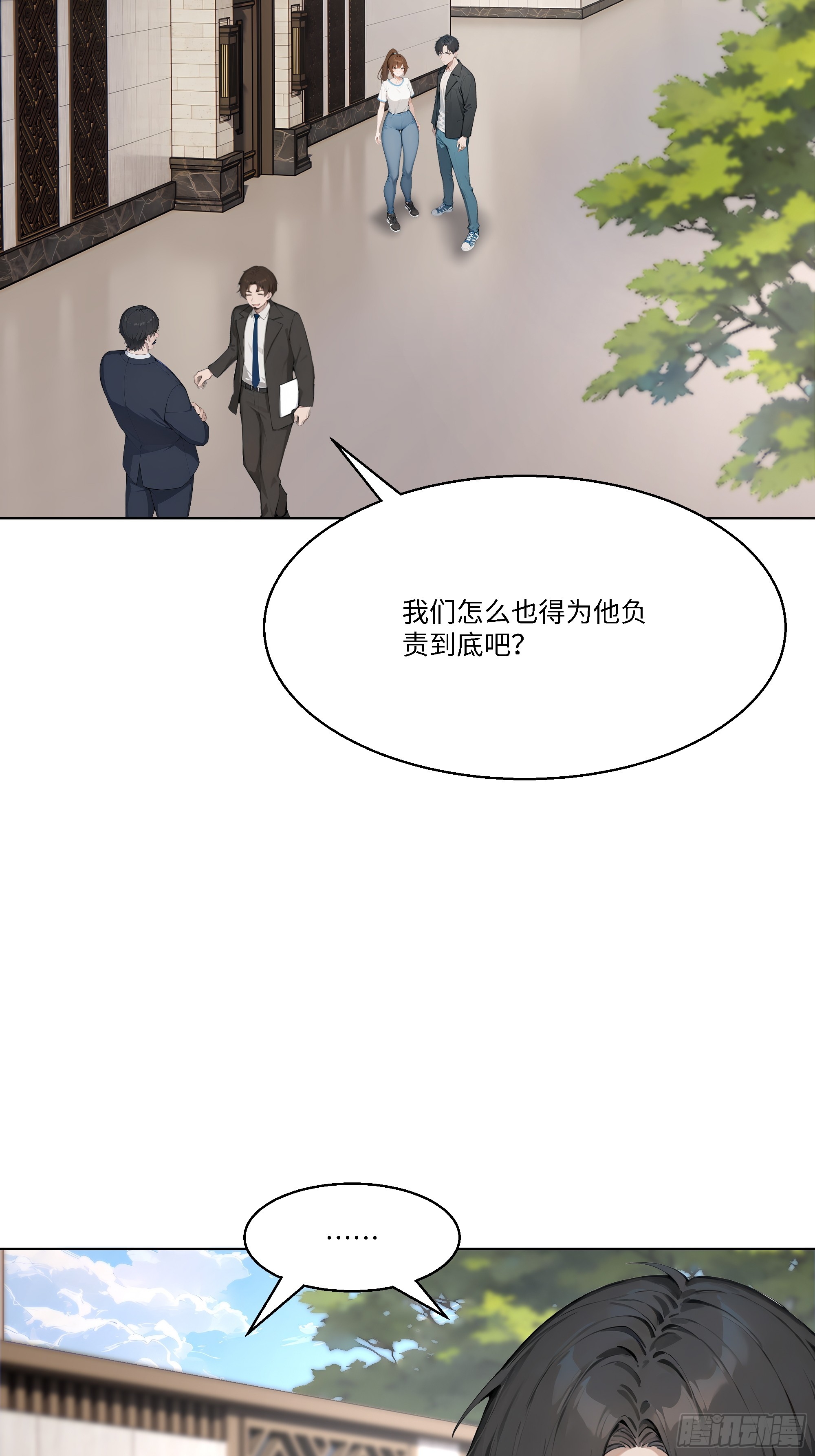 53 敢动我的女人？你也配！(1/2)-第53话