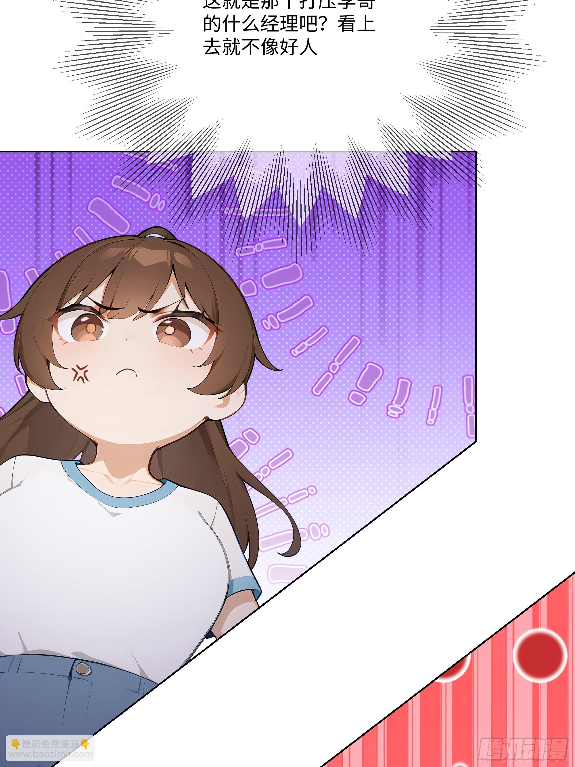 53 敢动我的女人？你也配！(1/2)-第53话