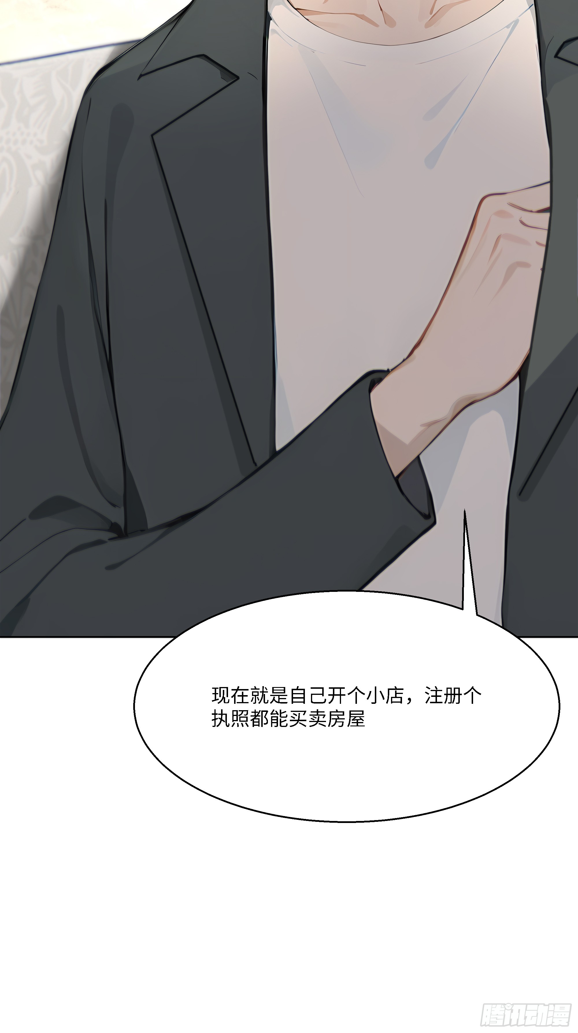 53 敢动我的女人？你也配！(1/2)-第53话