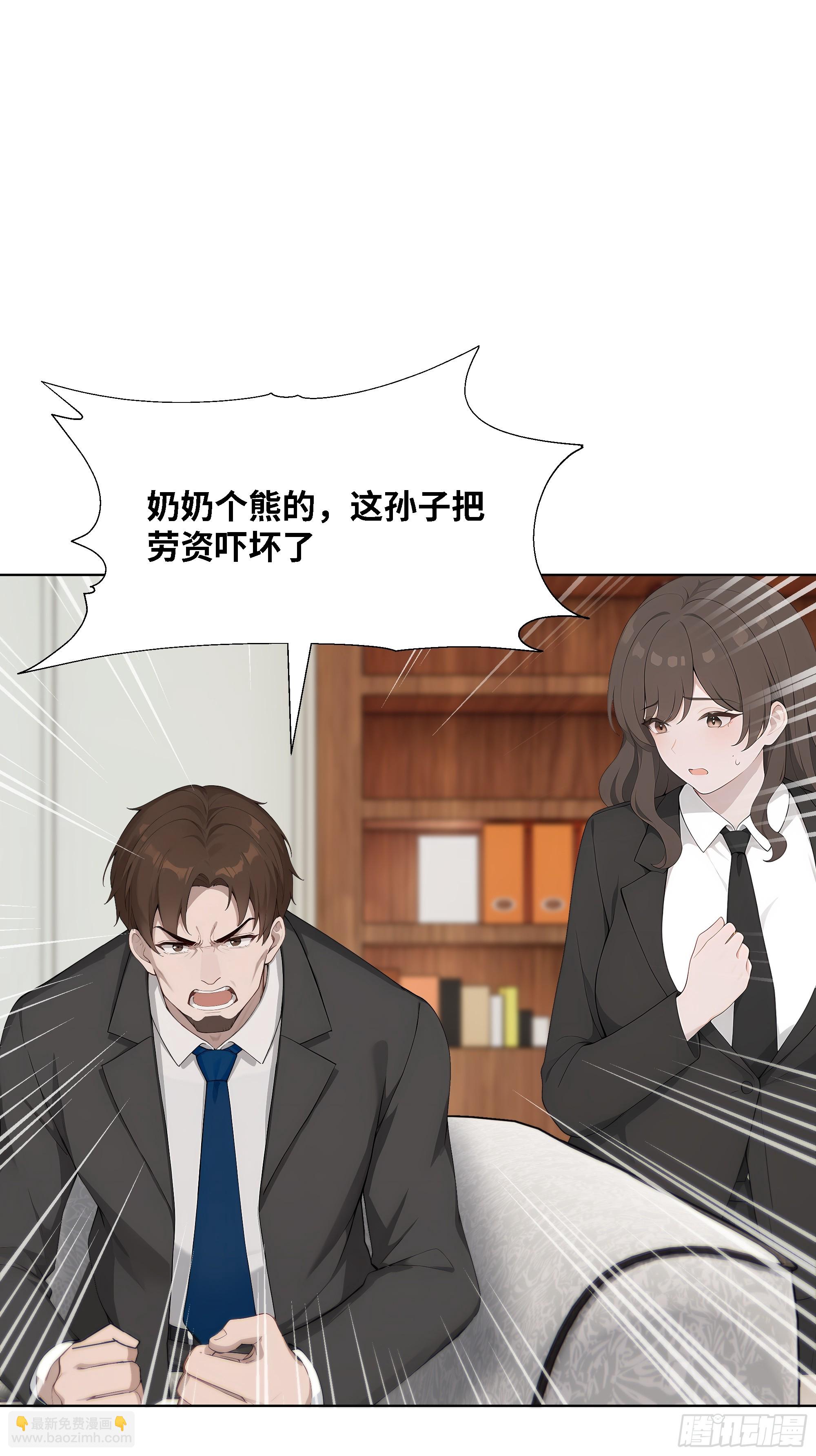 53 敢动我的女人？你也配！(1/2)-第53话