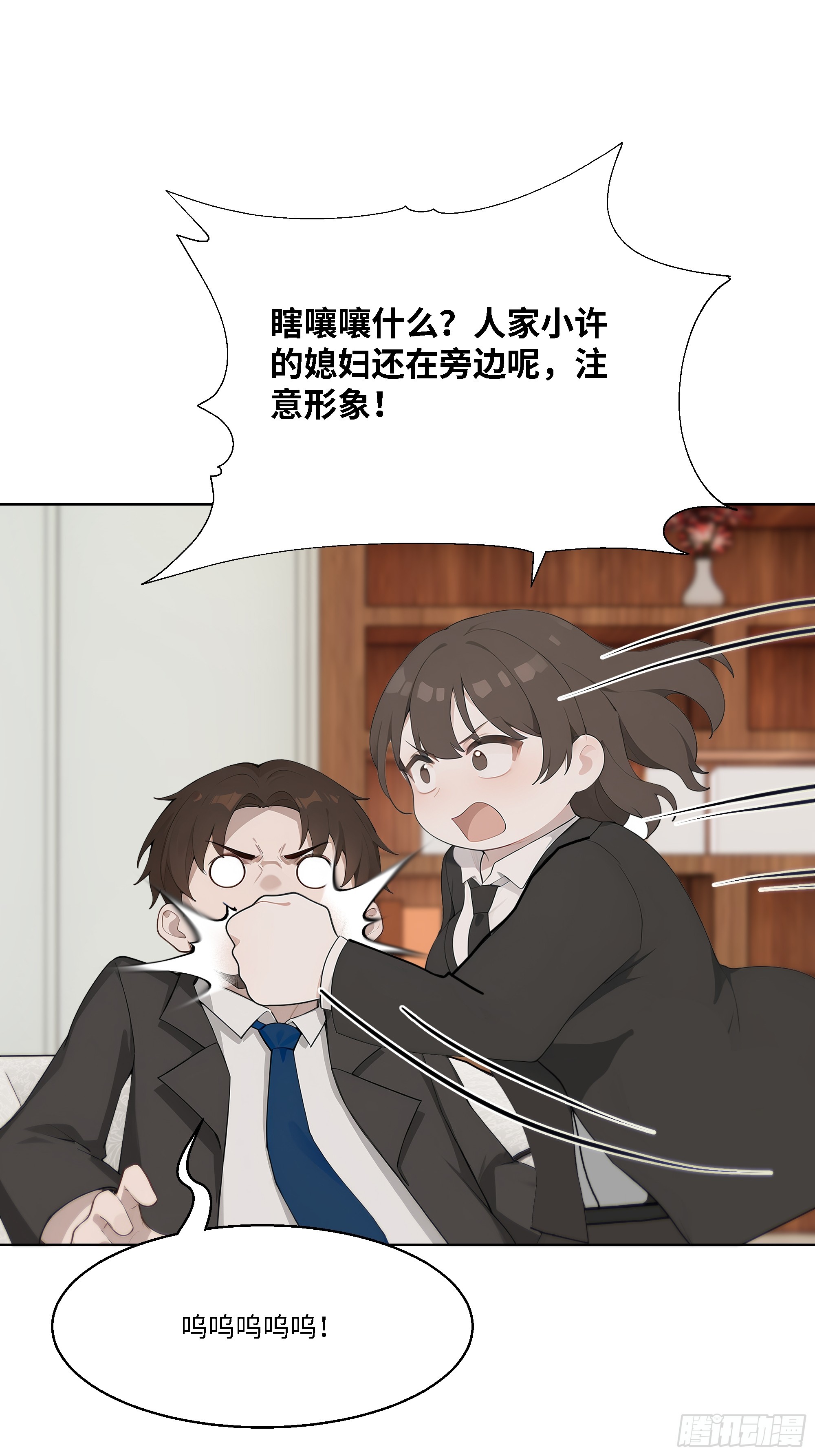 53 敢动我的女人？你也配！(1/2)-第53话
