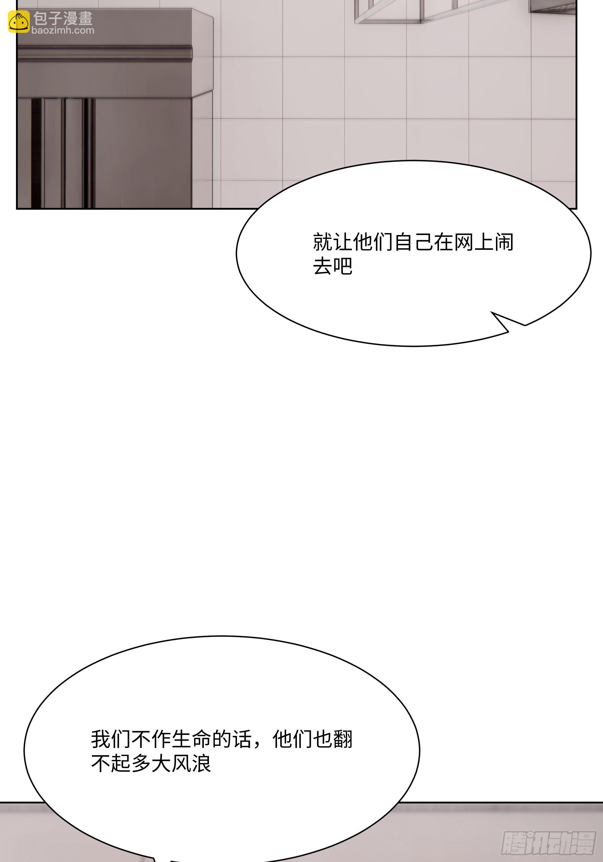55 原来你就是他们的秘密武器(1/2)-第55话