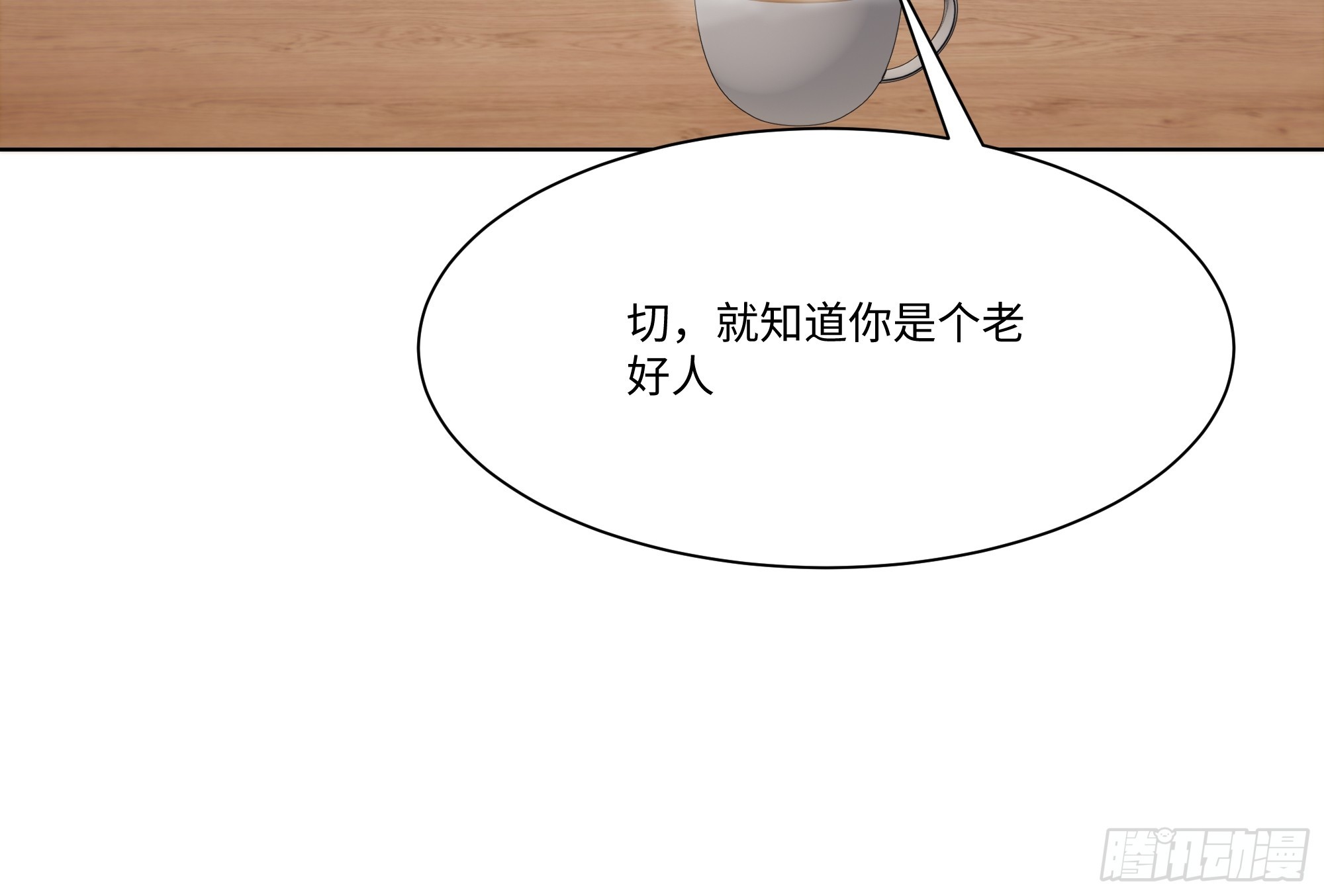 55 原来你就是他们的秘密武器(1/2)-第55话