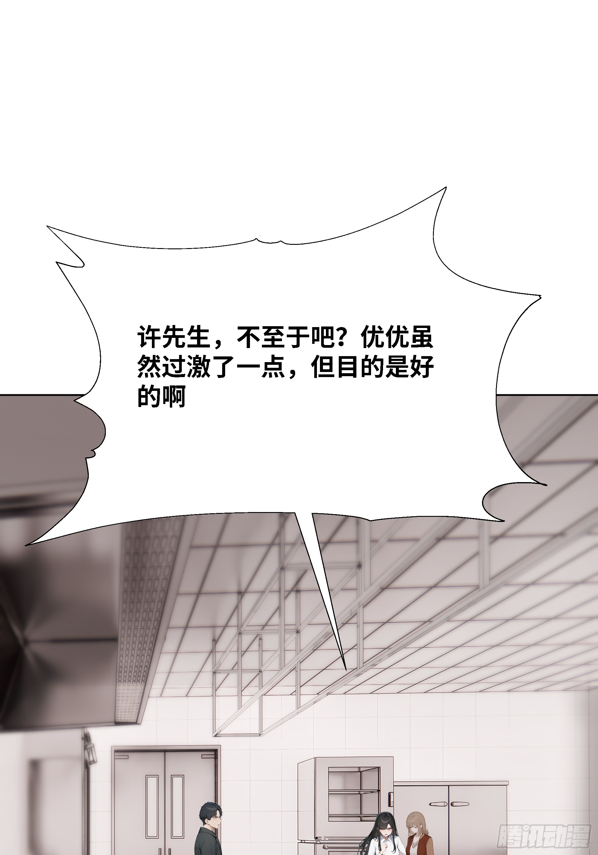 55 原来你就是他们的秘密武器(1/2)-第55话