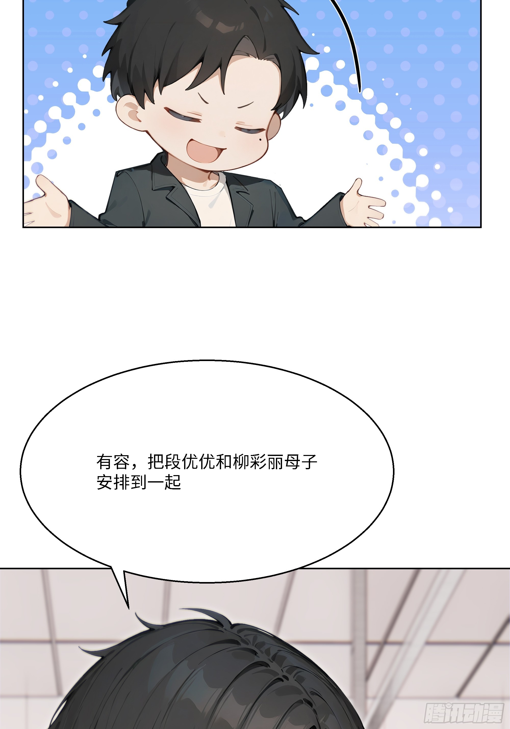 55 原来你就是他们的秘密武器(1/2)-第55话
