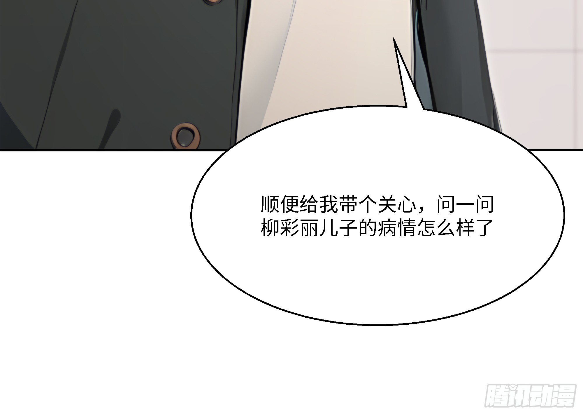 55 原来你就是他们的秘密武器(1/2)-第55话