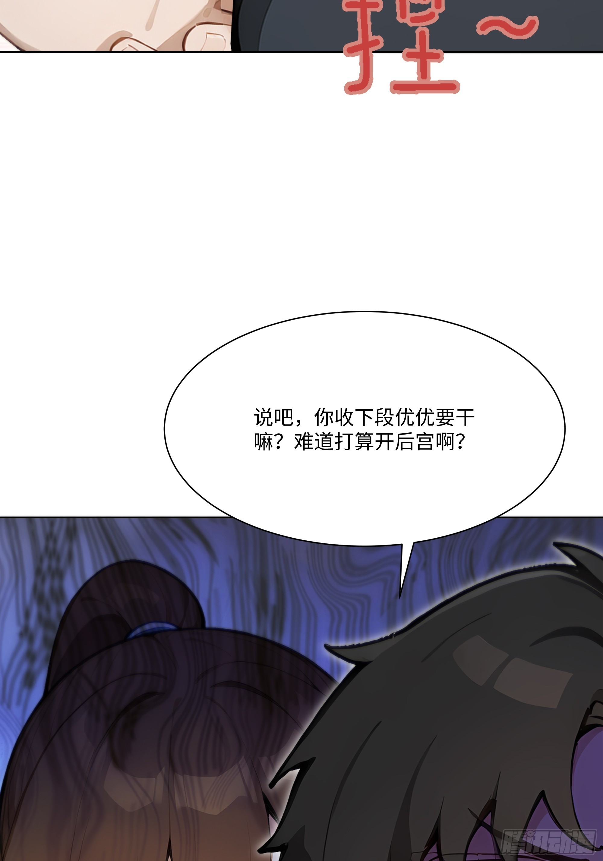 55 原来你就是他们的秘密武器(1/2)-第55话