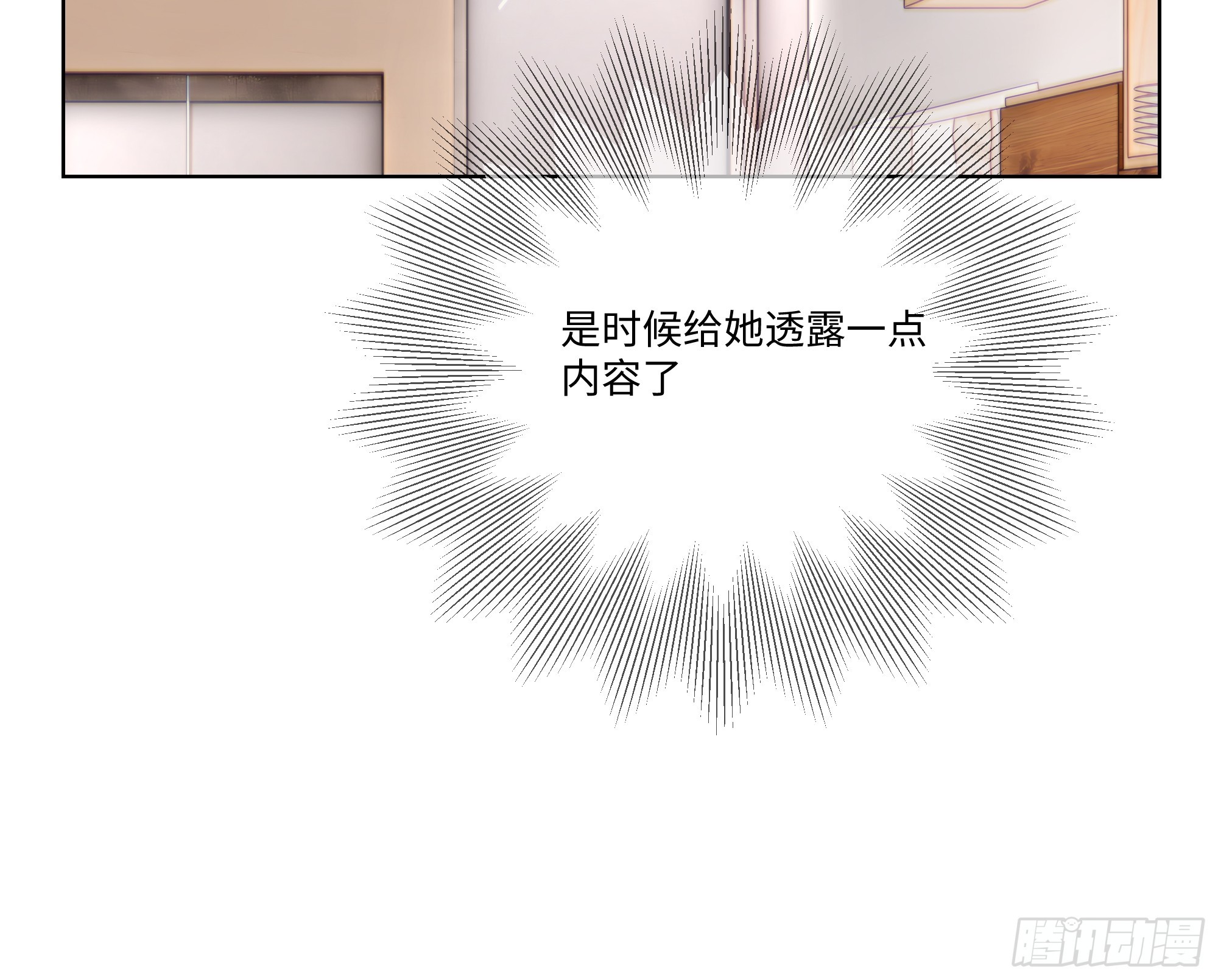 55 原来你就是他们的秘密武器(1/2)-第55话