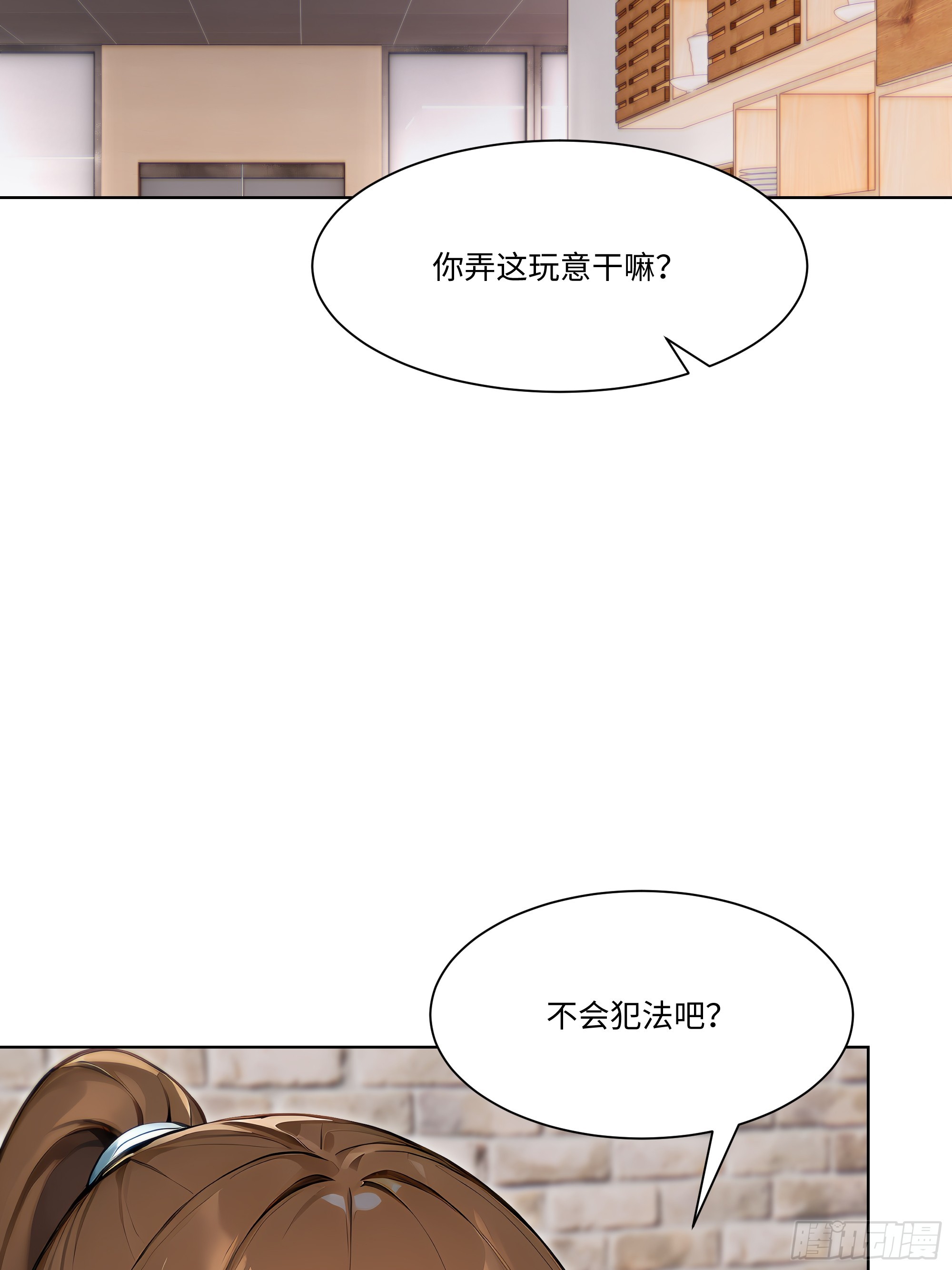 55 原来你就是他们的秘密武器(1/2)-第55话