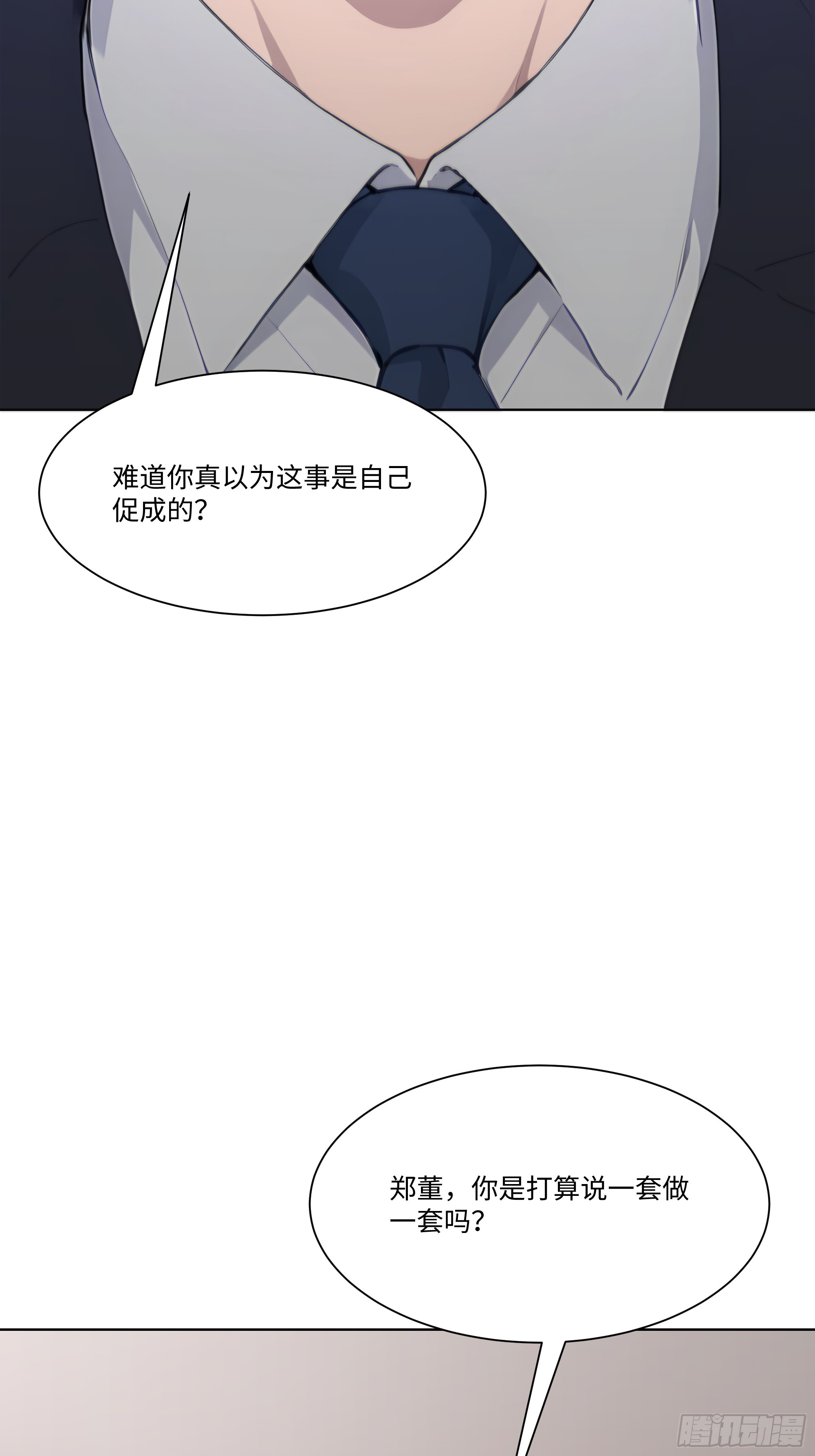 57   过河拆桥(1/3)-第57话
