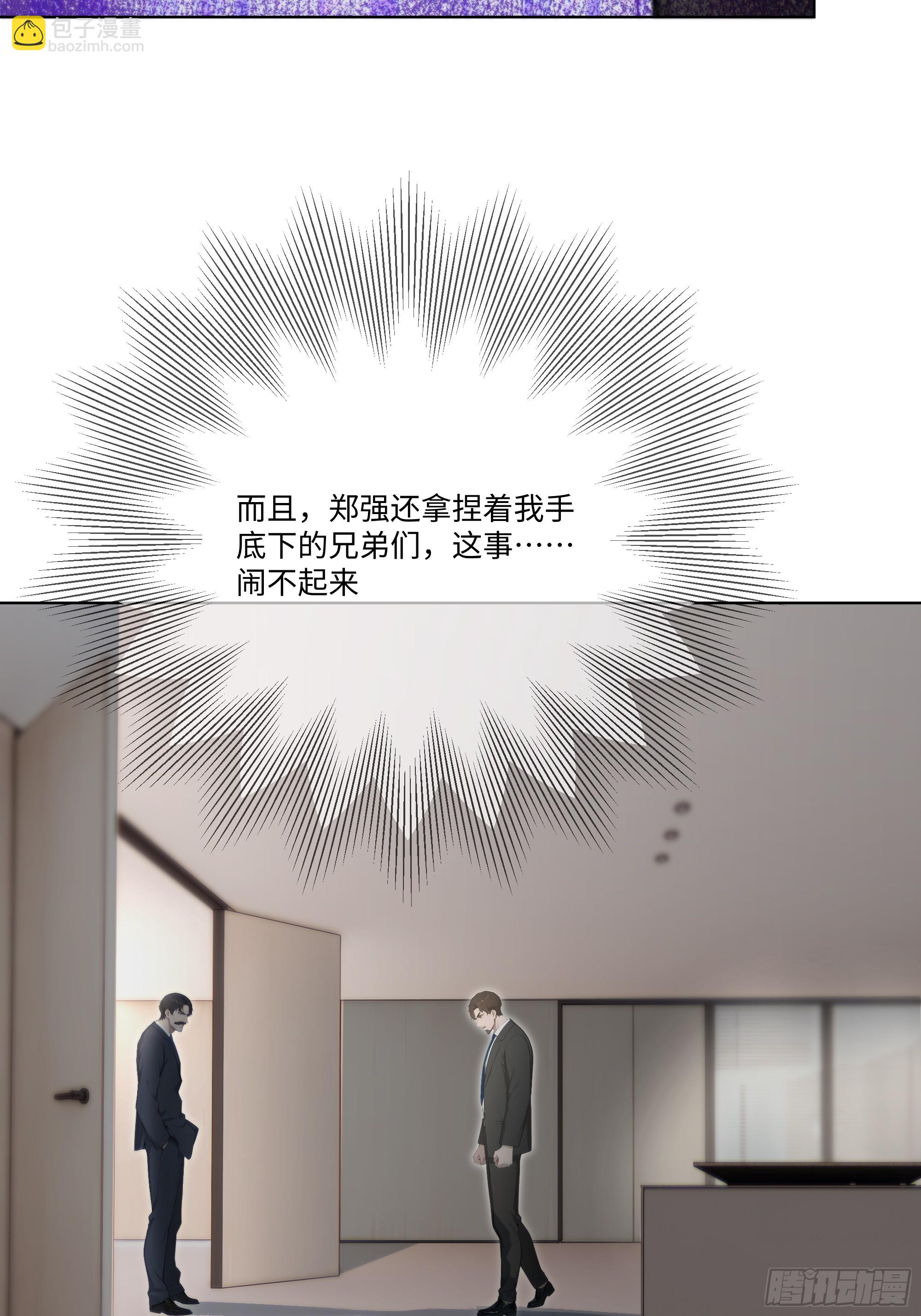 57   过河拆桥(1/3)-第57话