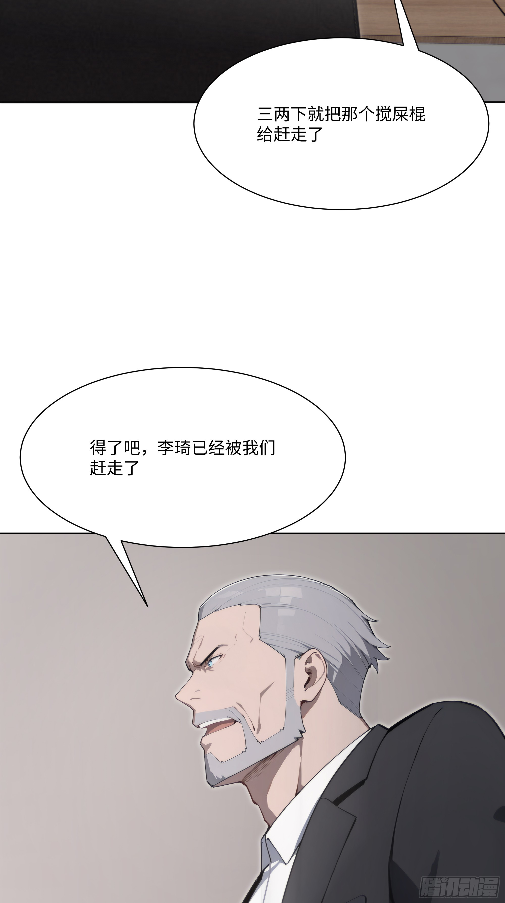 57   过河拆桥(1/3)-第57话