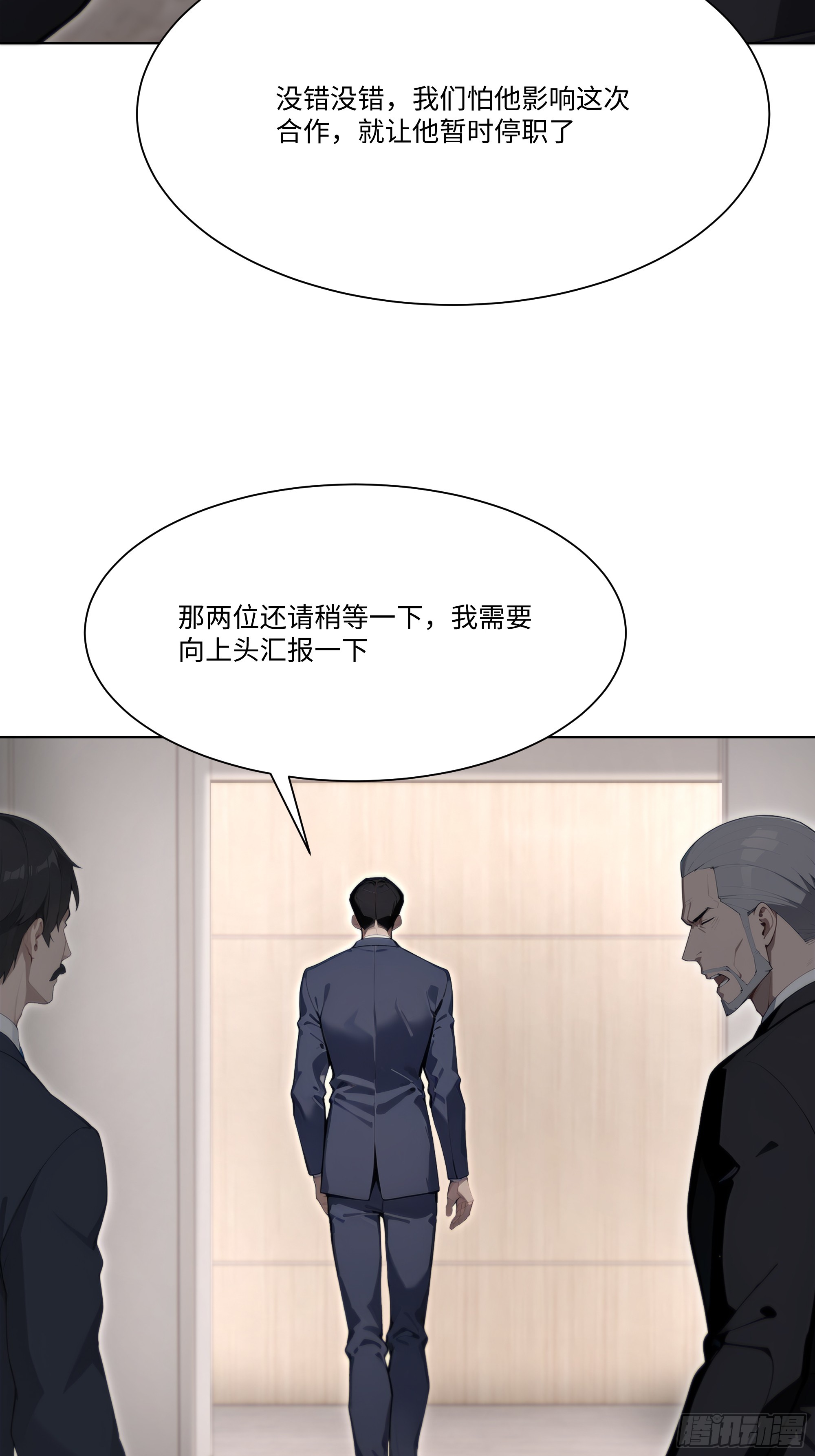 57   过河拆桥(1/3)-第57话
