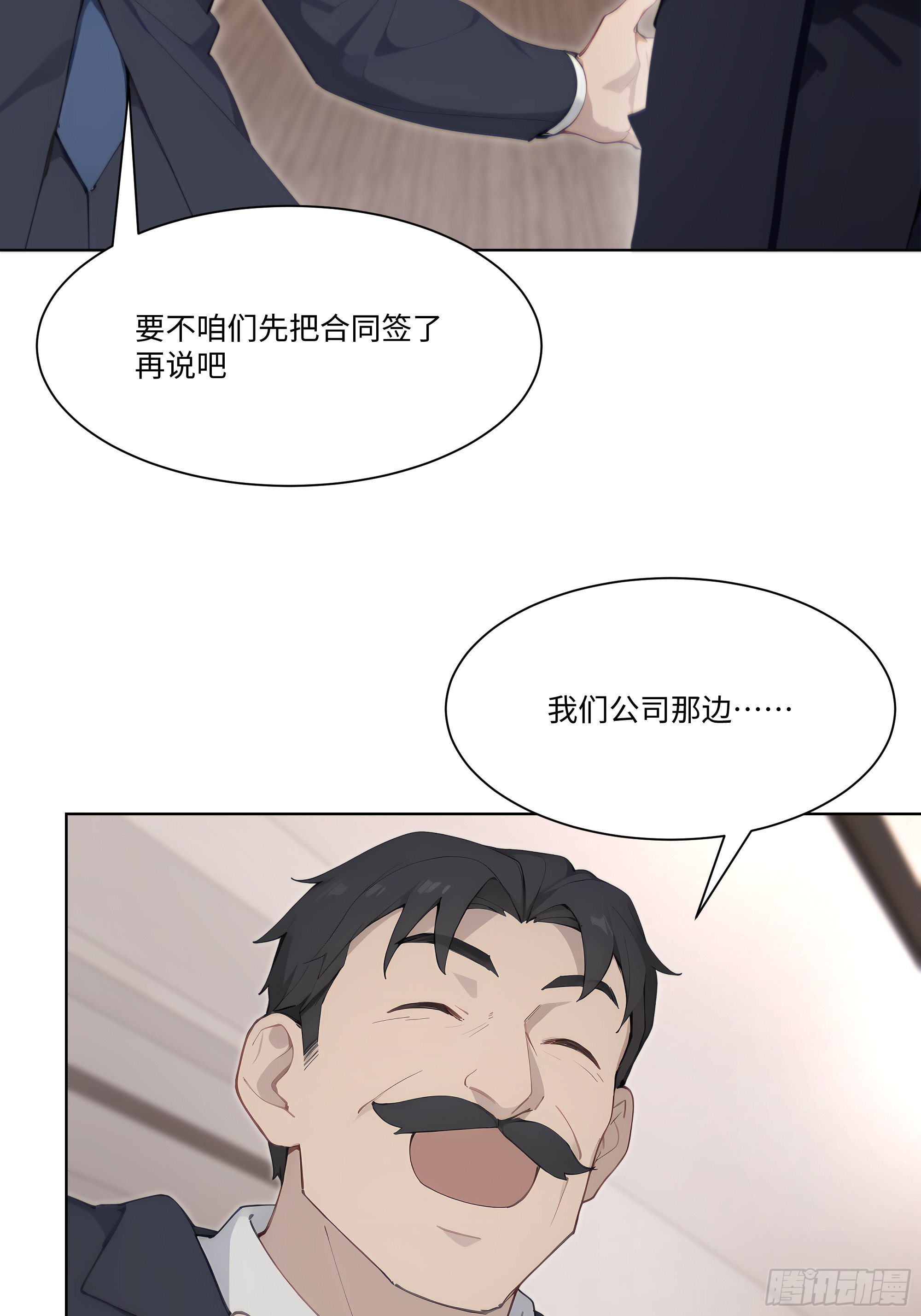 57   过河拆桥(1/3)-第57话