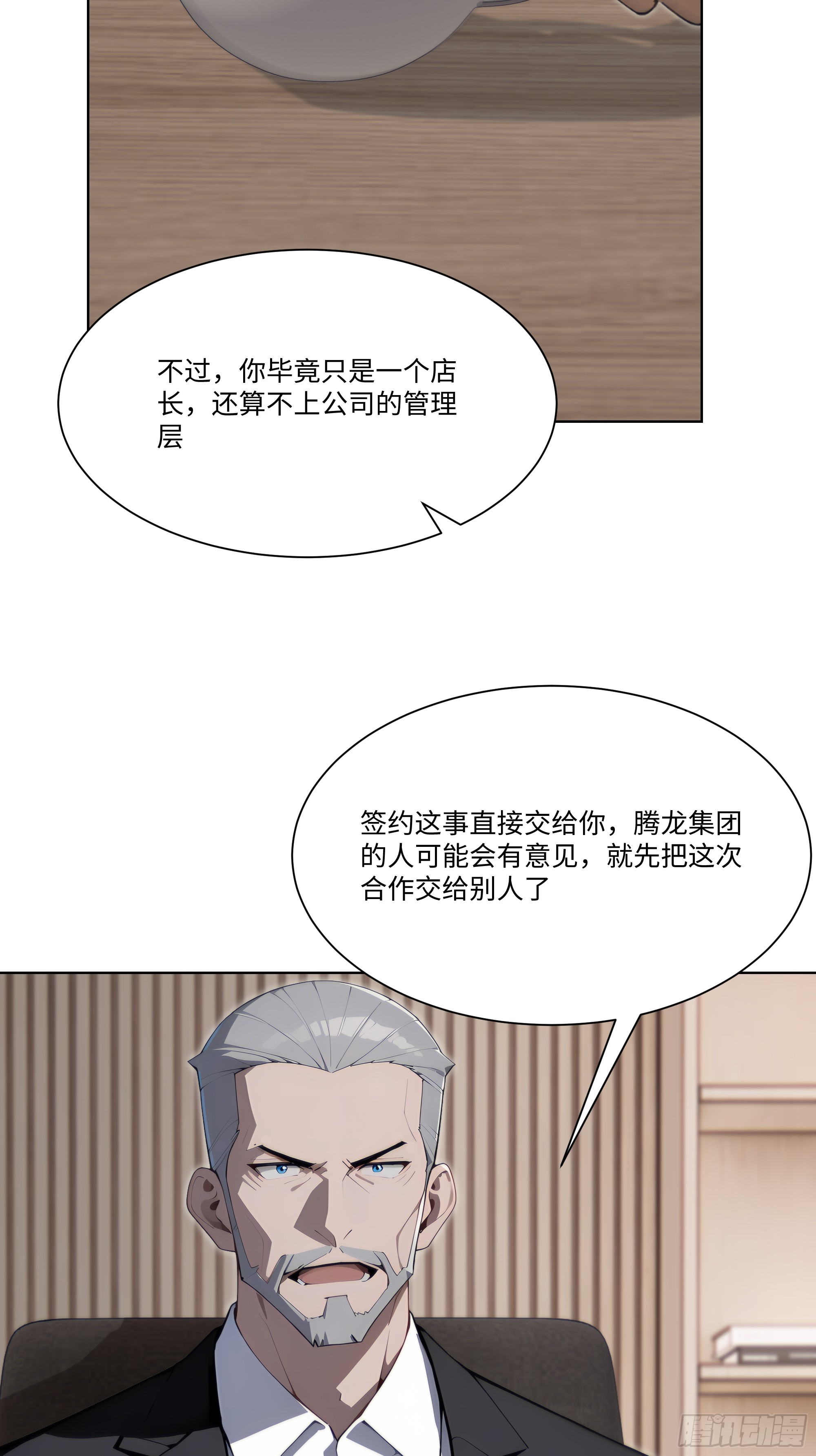 57   过河拆桥(1/3)-第57话