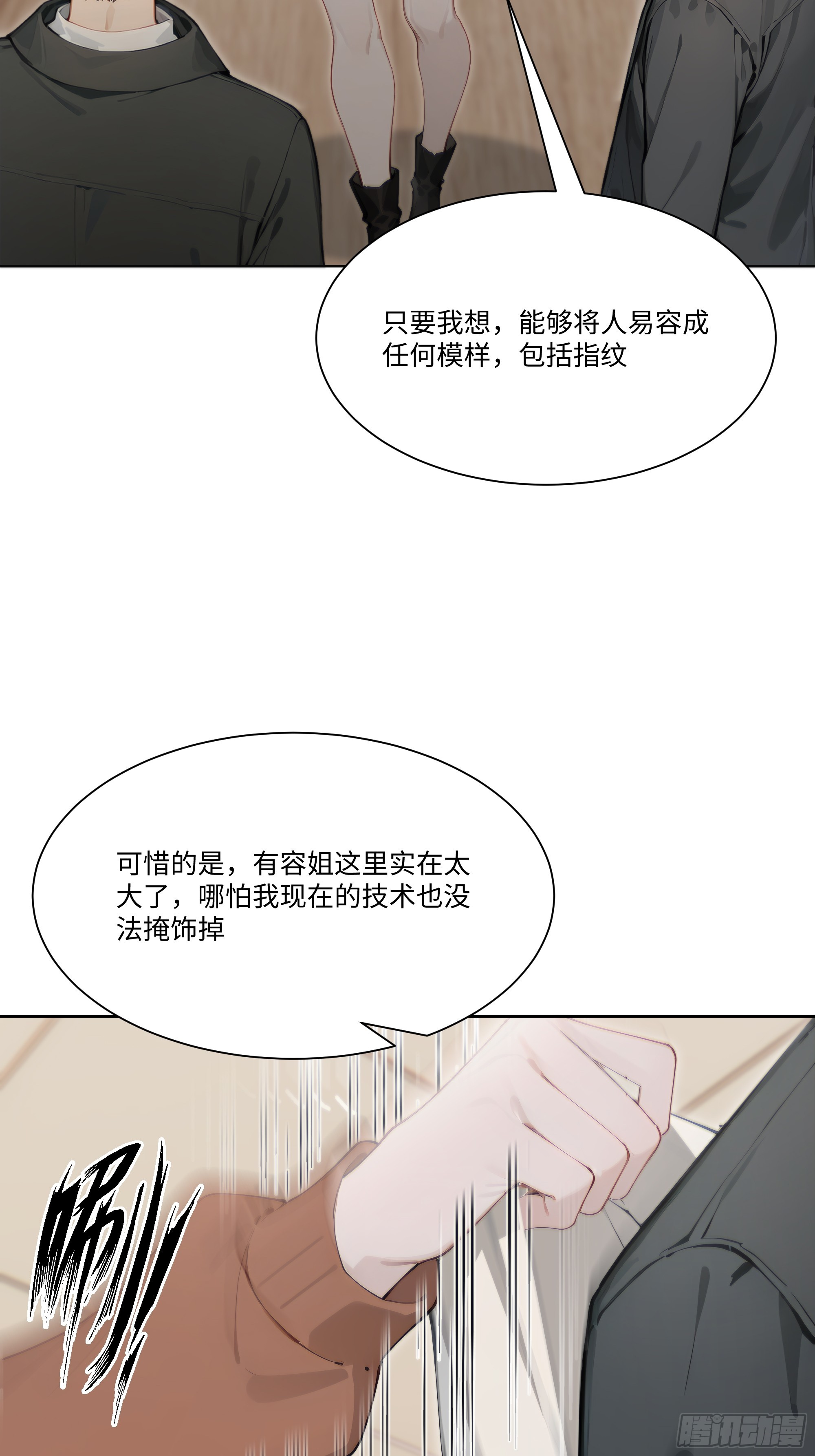 59   飙车(1/2)-第59话