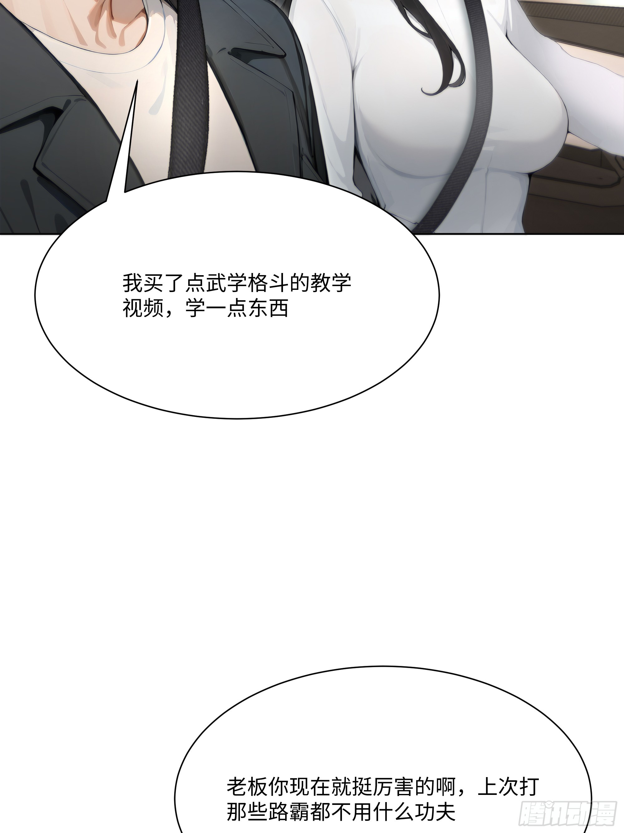 59   飙车(1/2)-第59话