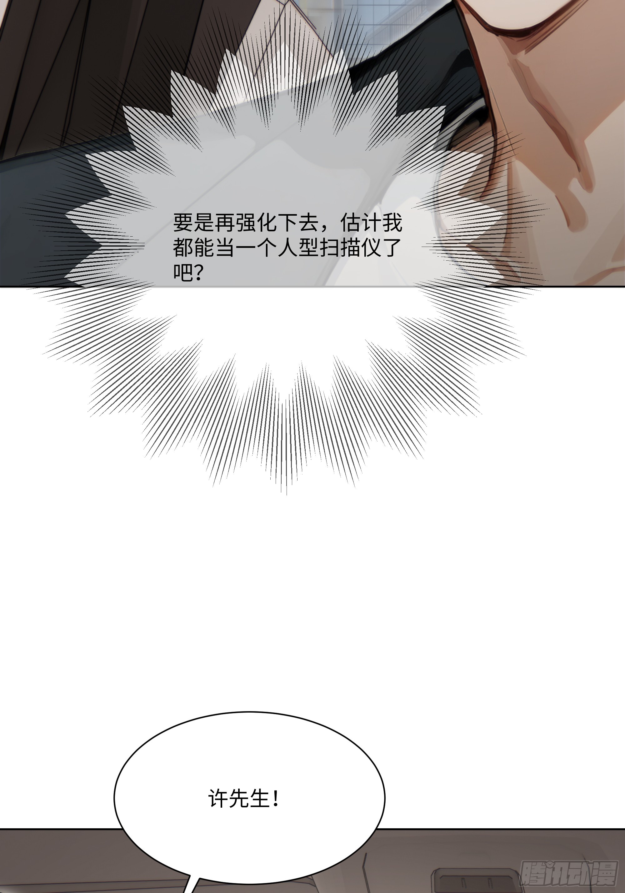 59   飙车(1/2)-第59话