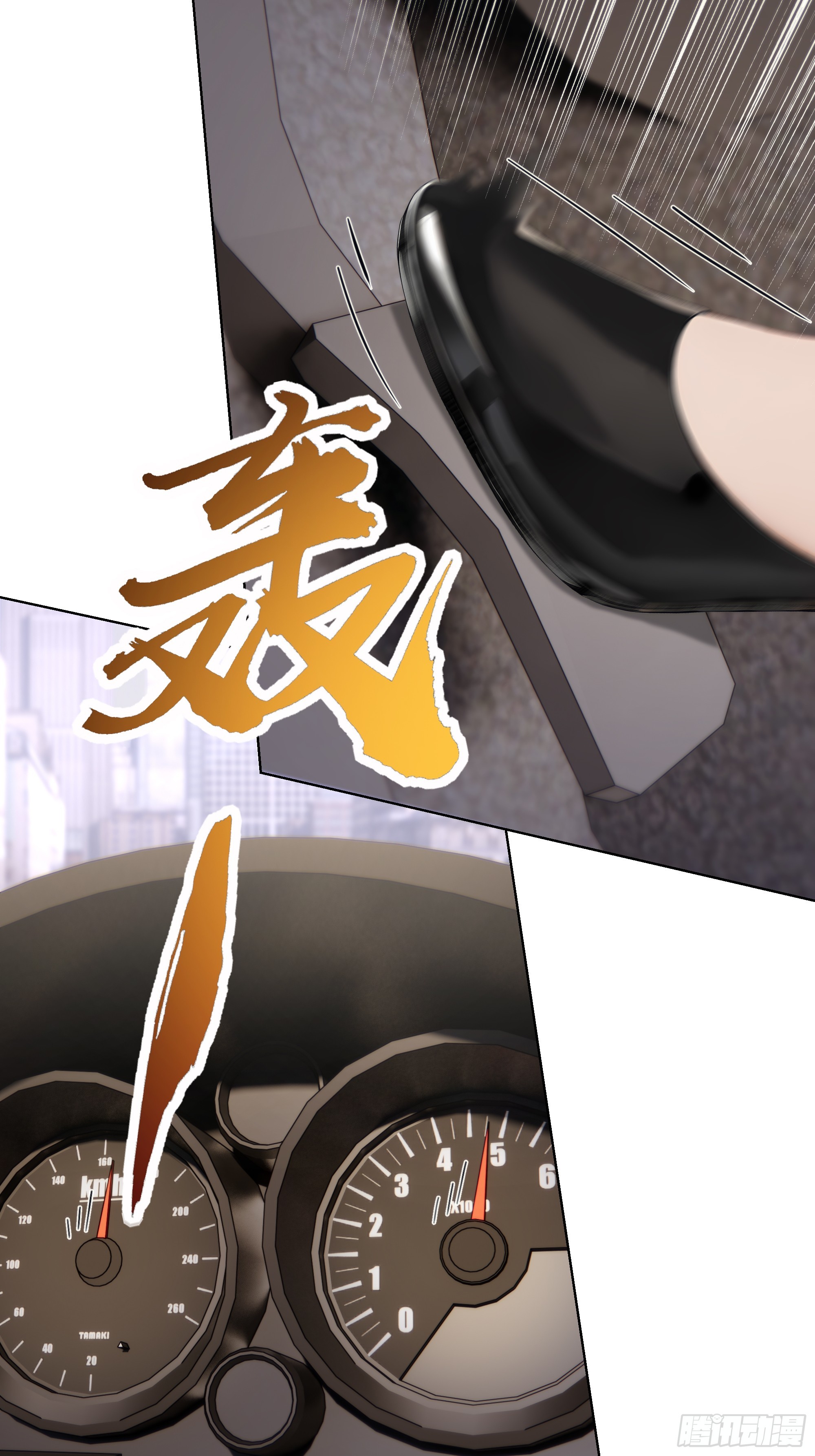 59   飙车(1/2)-第59话