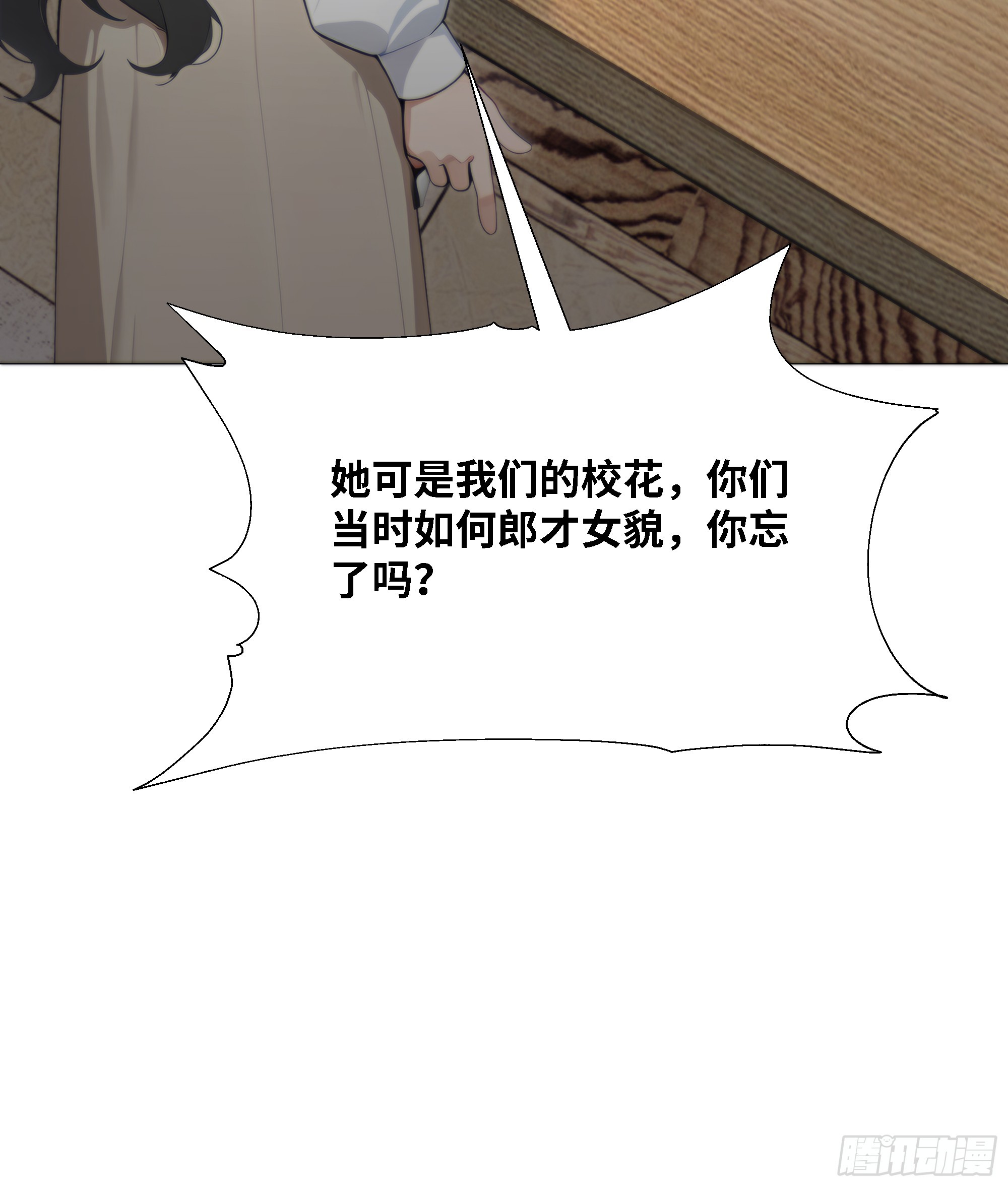 61 我要和你复合(1/3)-第61话