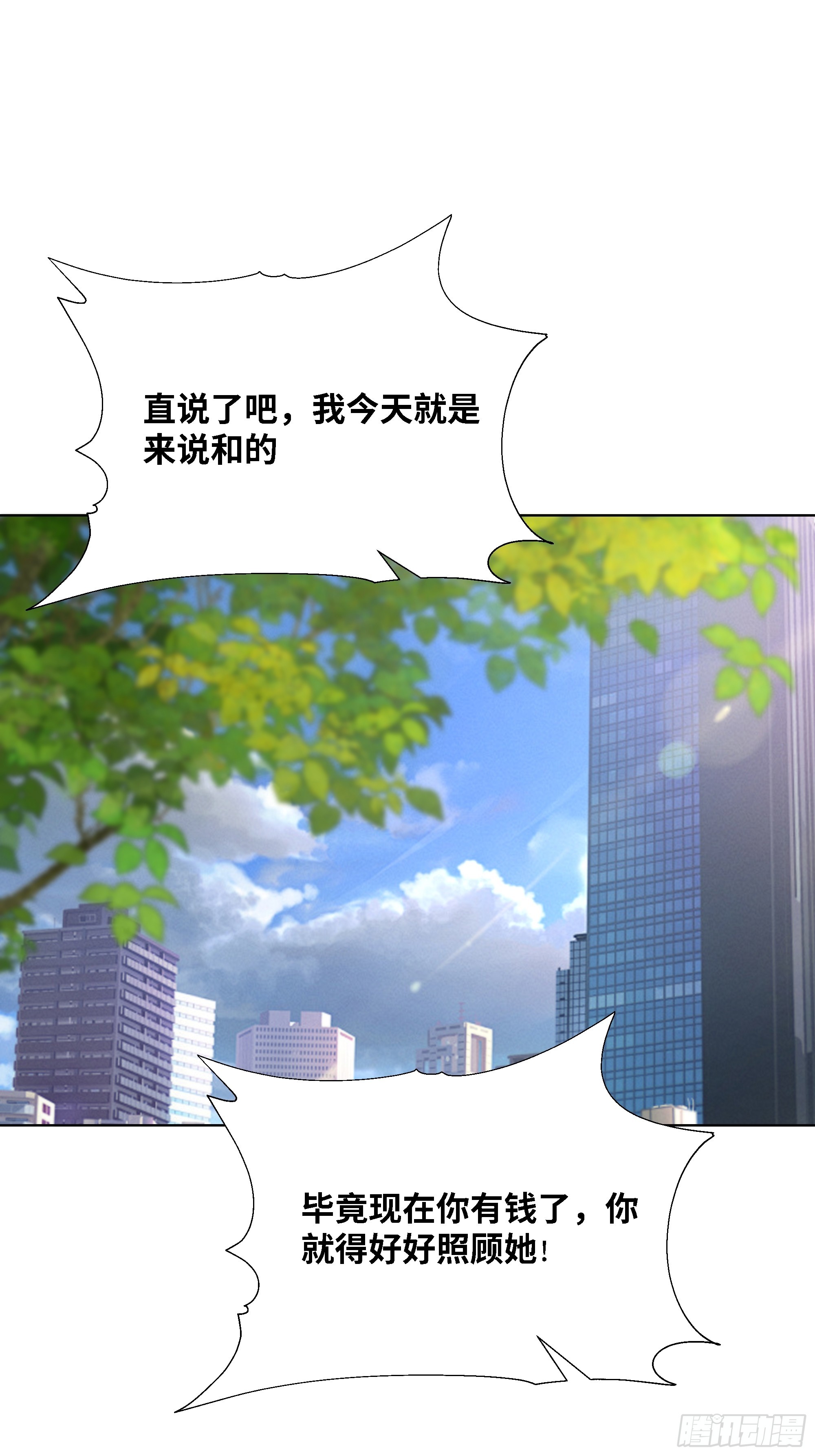 61 我要和你复合(1/3)-第61话