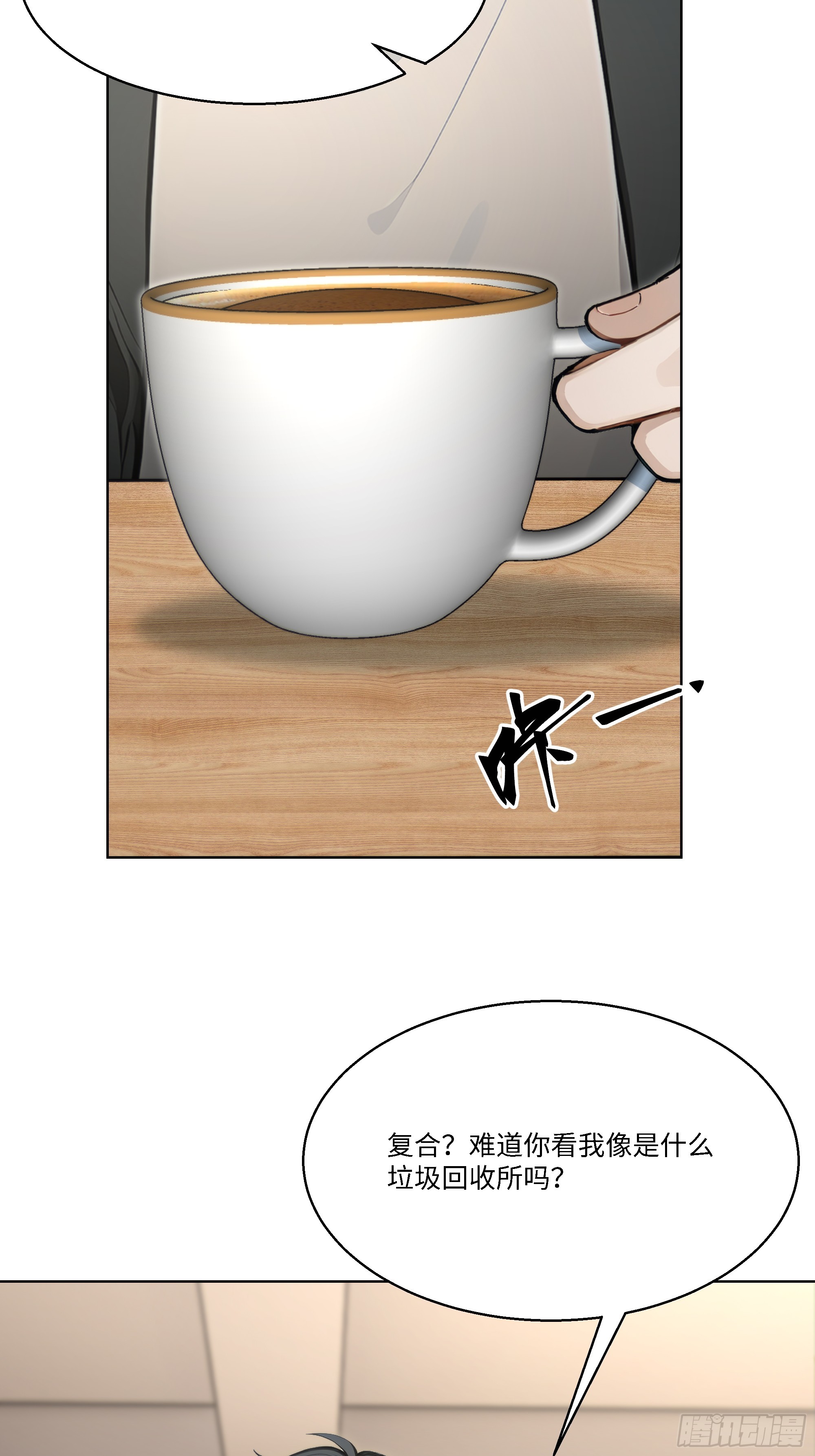 61 我要和你复合(1/3)-第61话