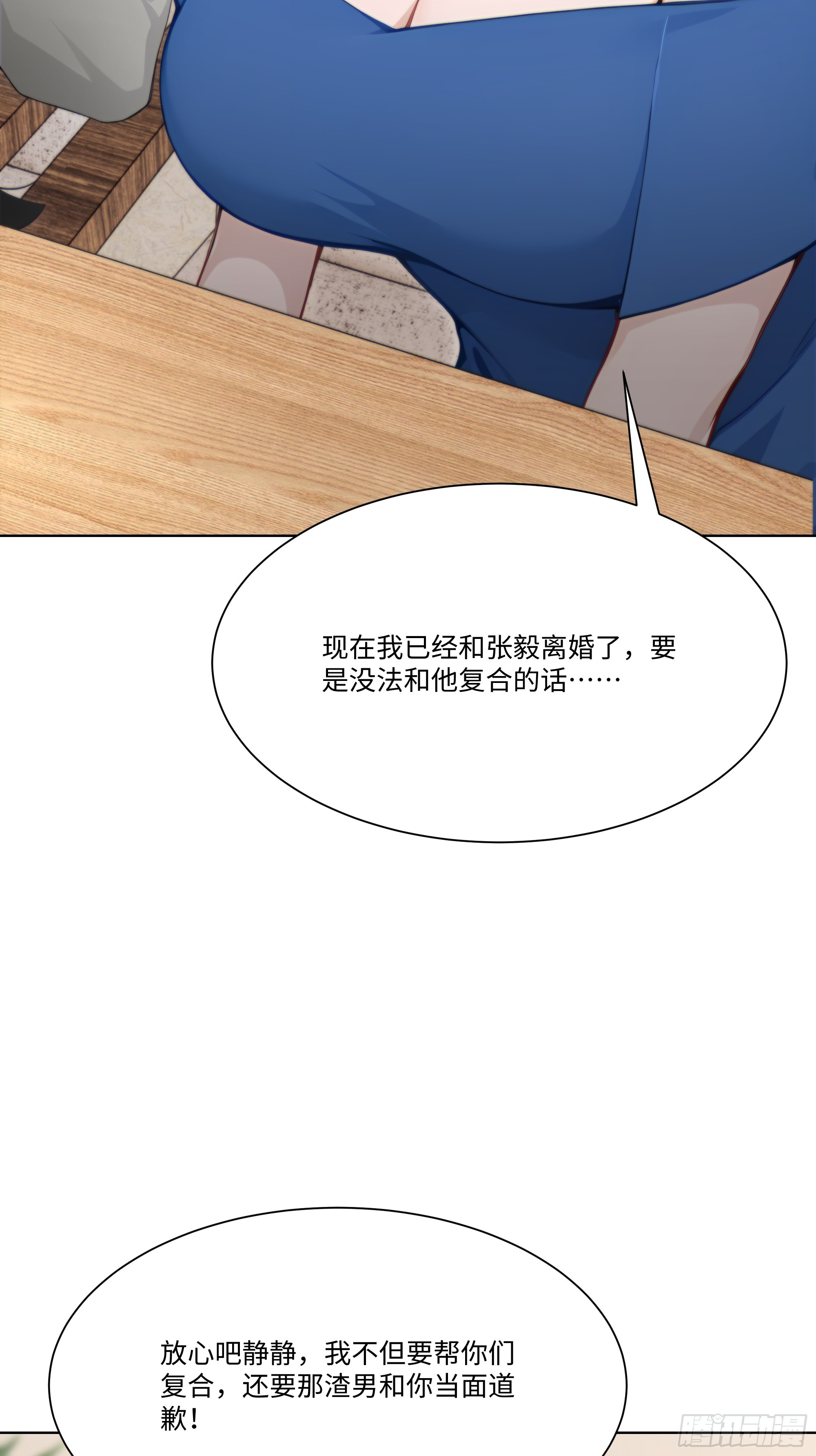 61 我要和你复合(1/3)-第61话