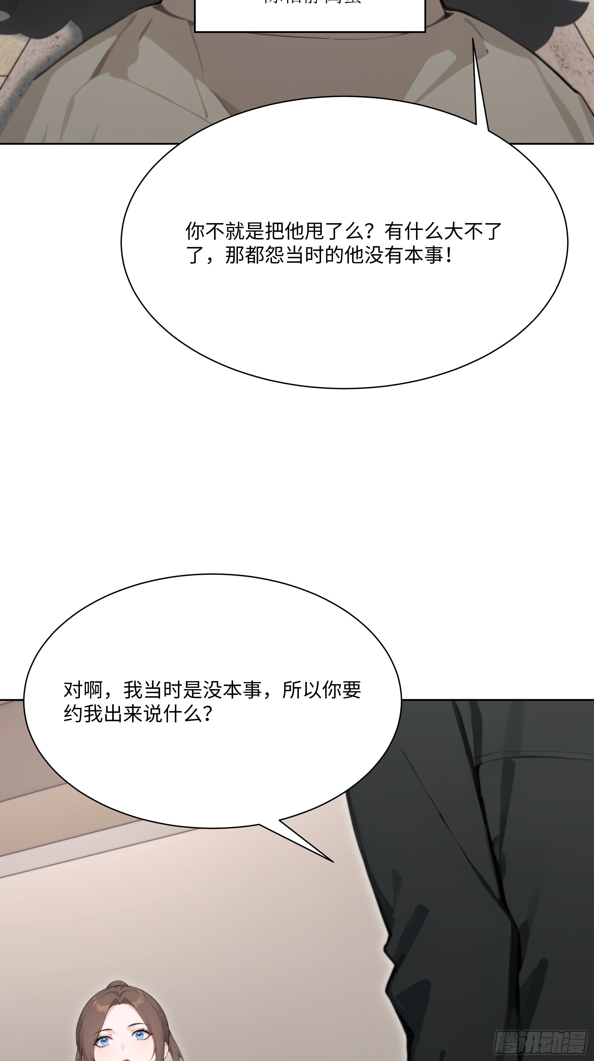 61 我要和你复合(1/3)-第61话