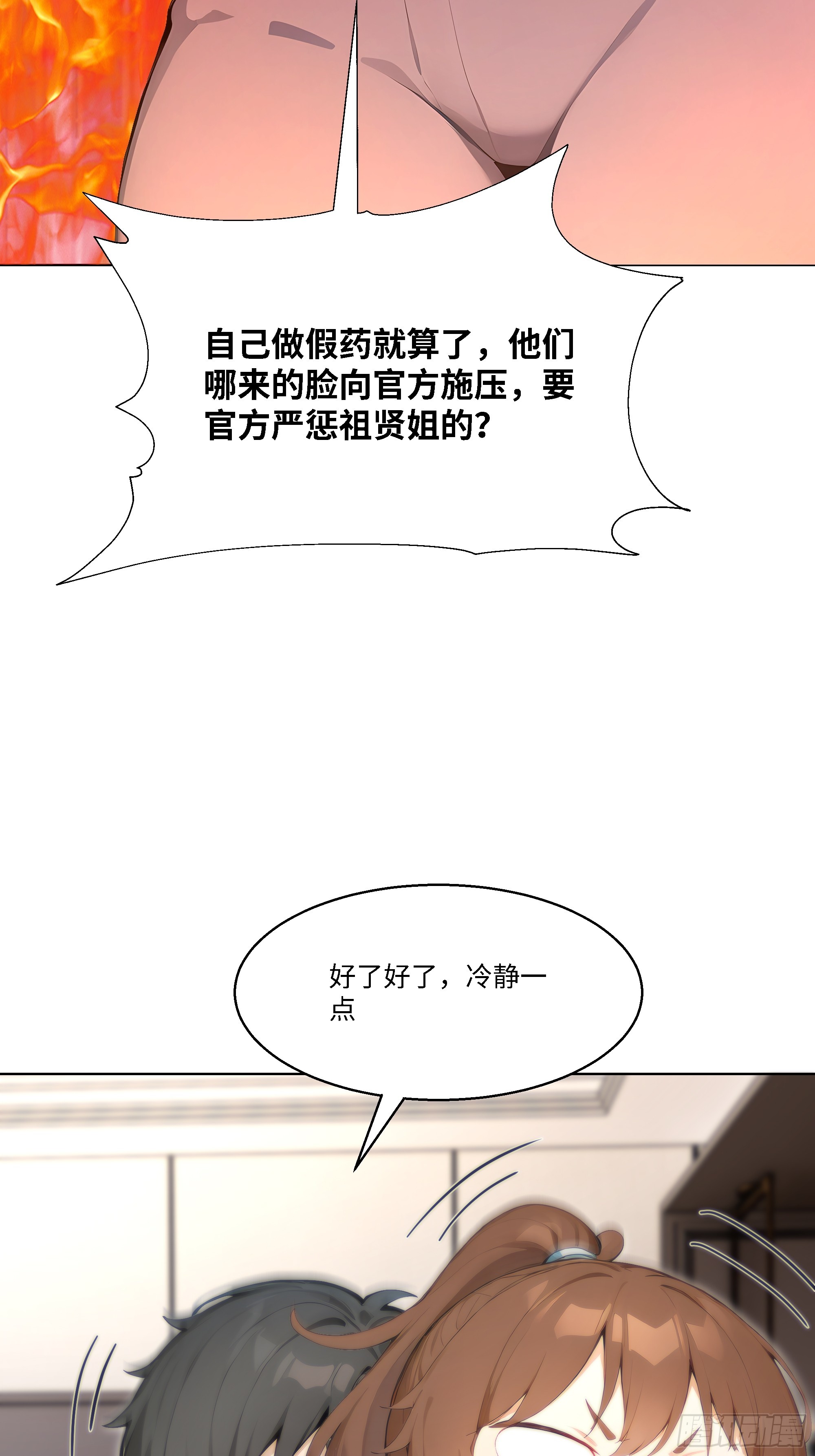 63 陷入困境(1/2)-第63话