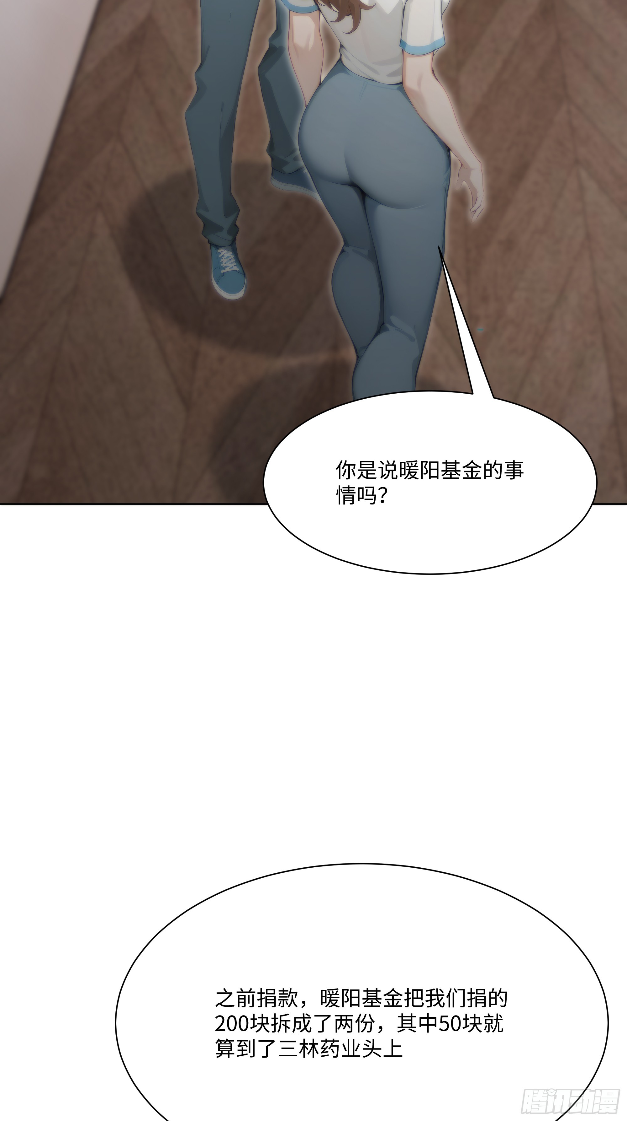 63 陷入困境(1/2)-第63话