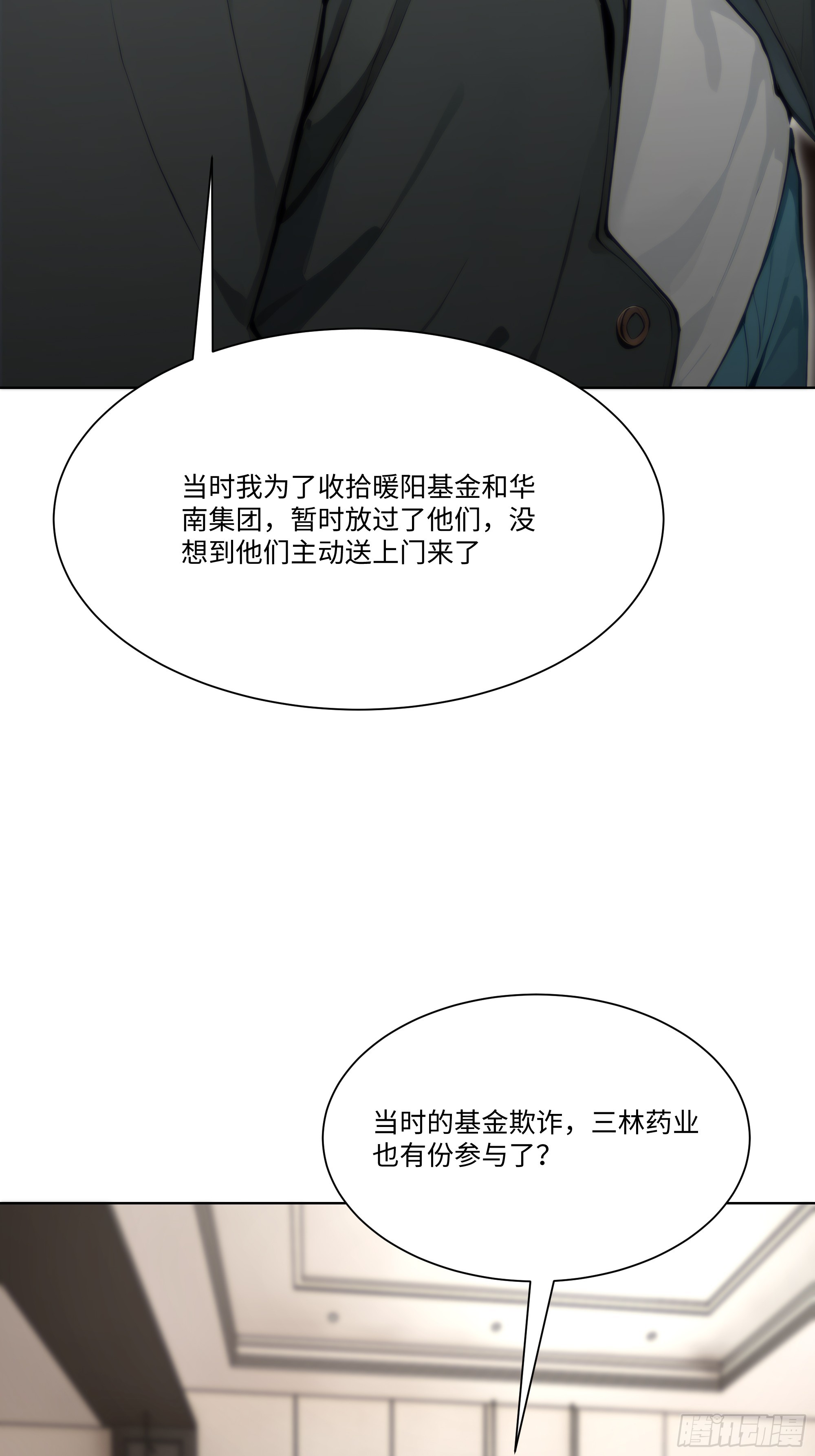 63 陷入困境(1/2)-第63话