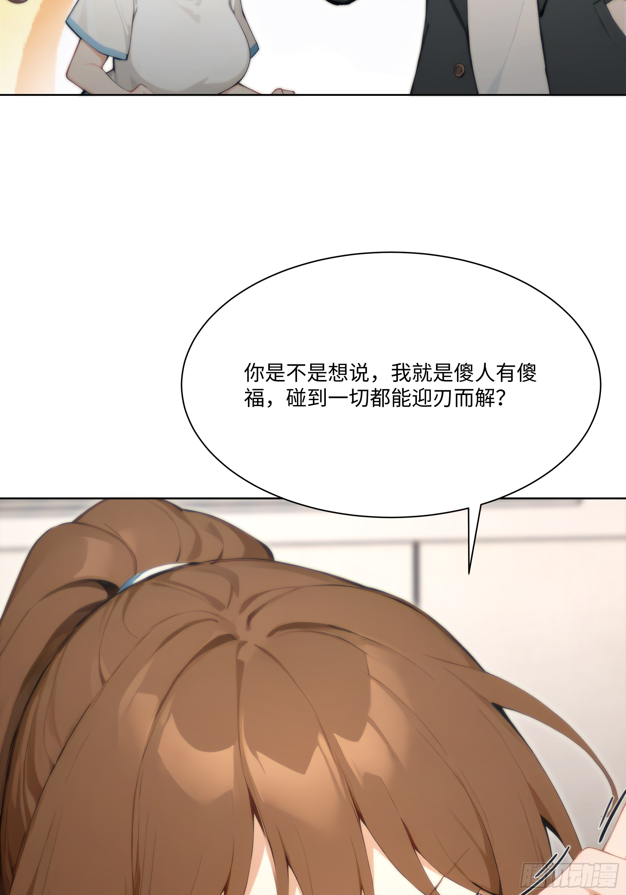 63 陷入困境(1/2)-第63话