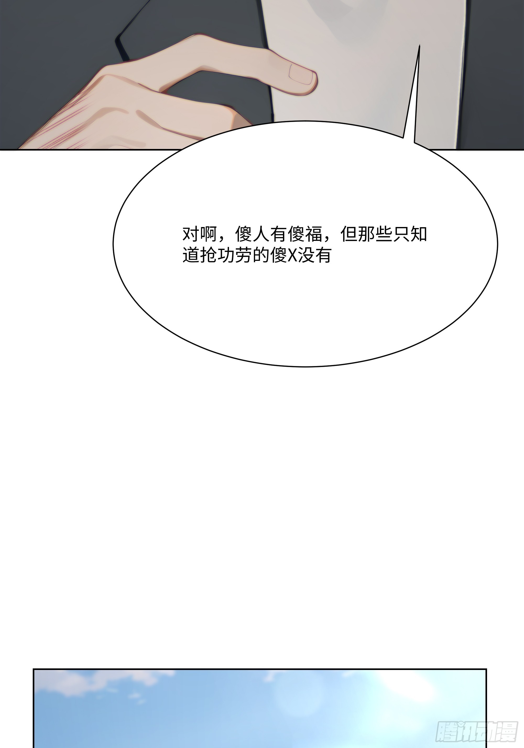 63 陷入困境(1/2)-第63话