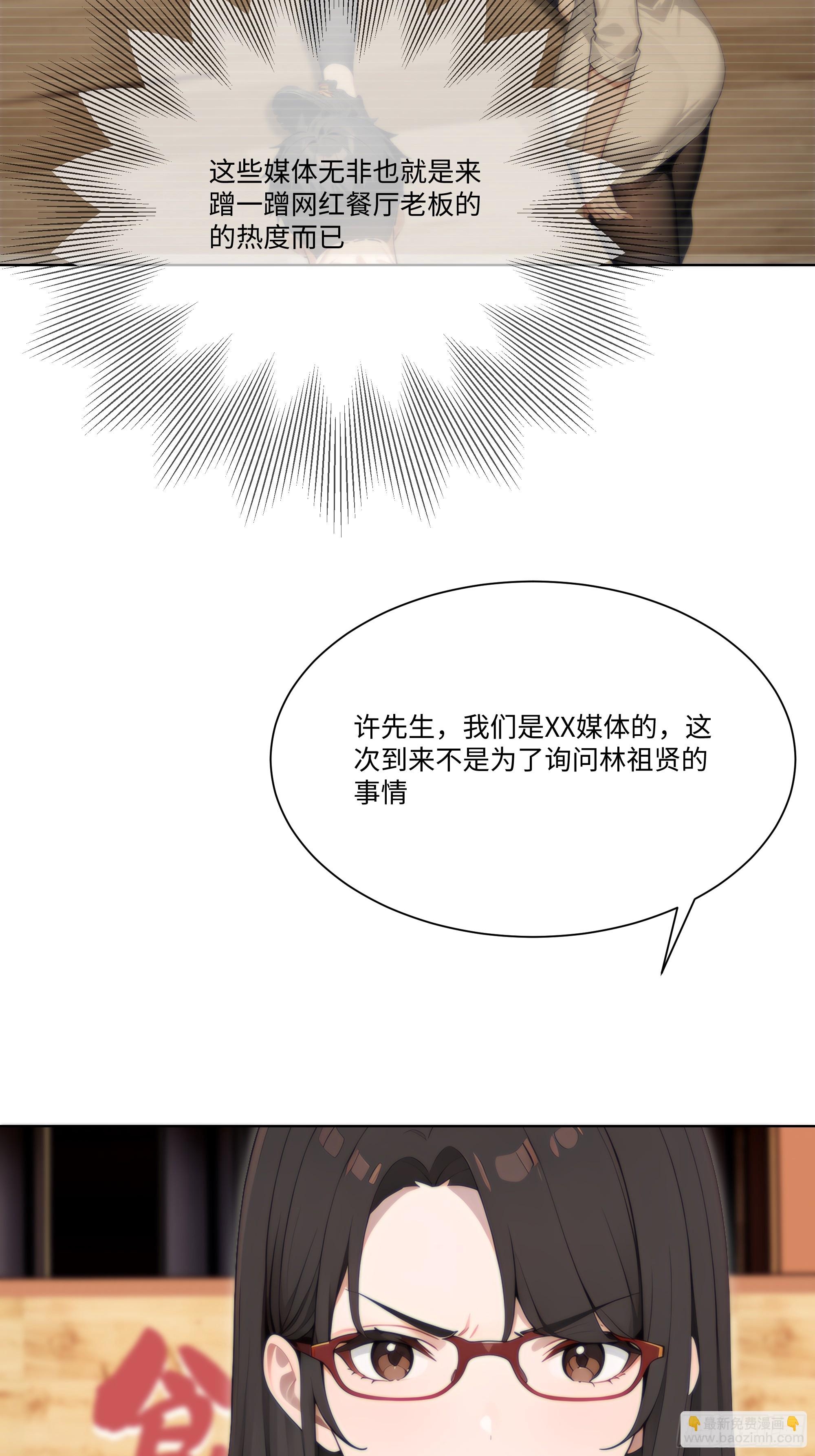63 陷入困境(1/2)-第63话