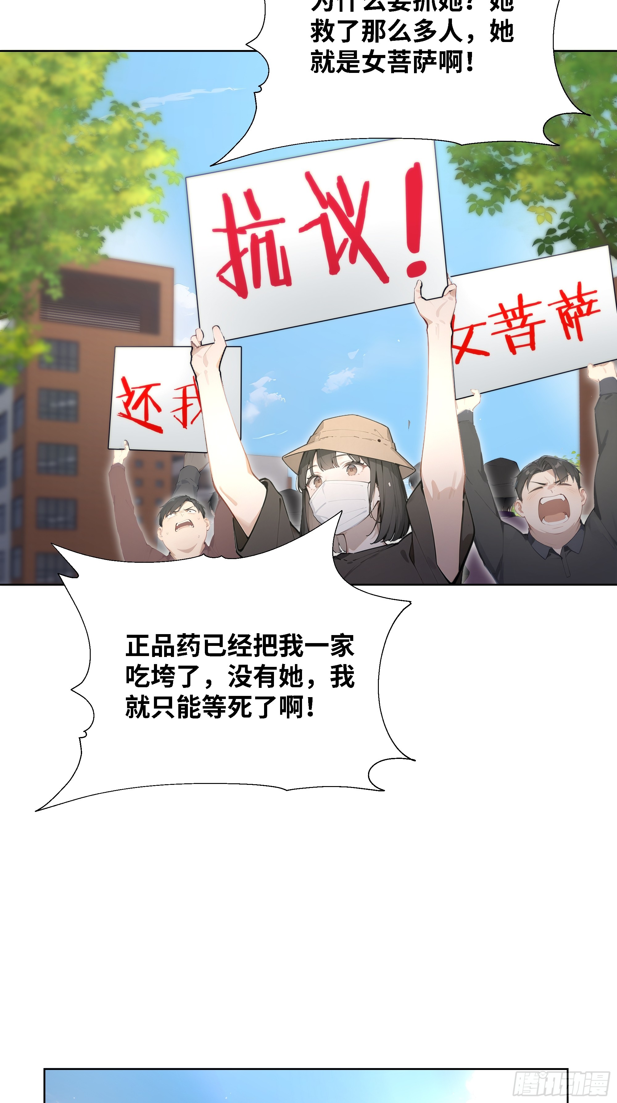 63 陷入困境(1/2)-第63话