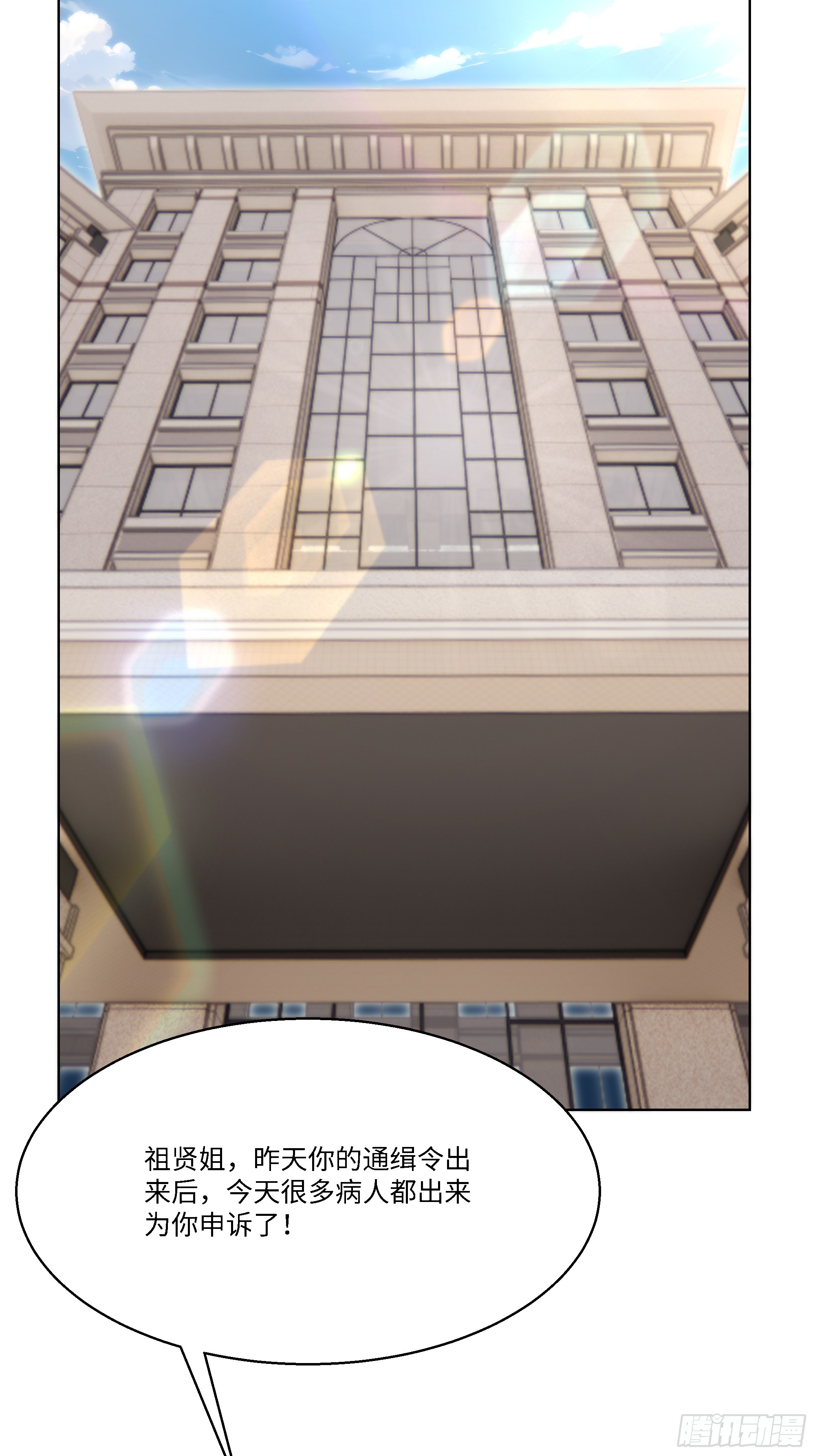 63 陷入困境(1/2)-第63话