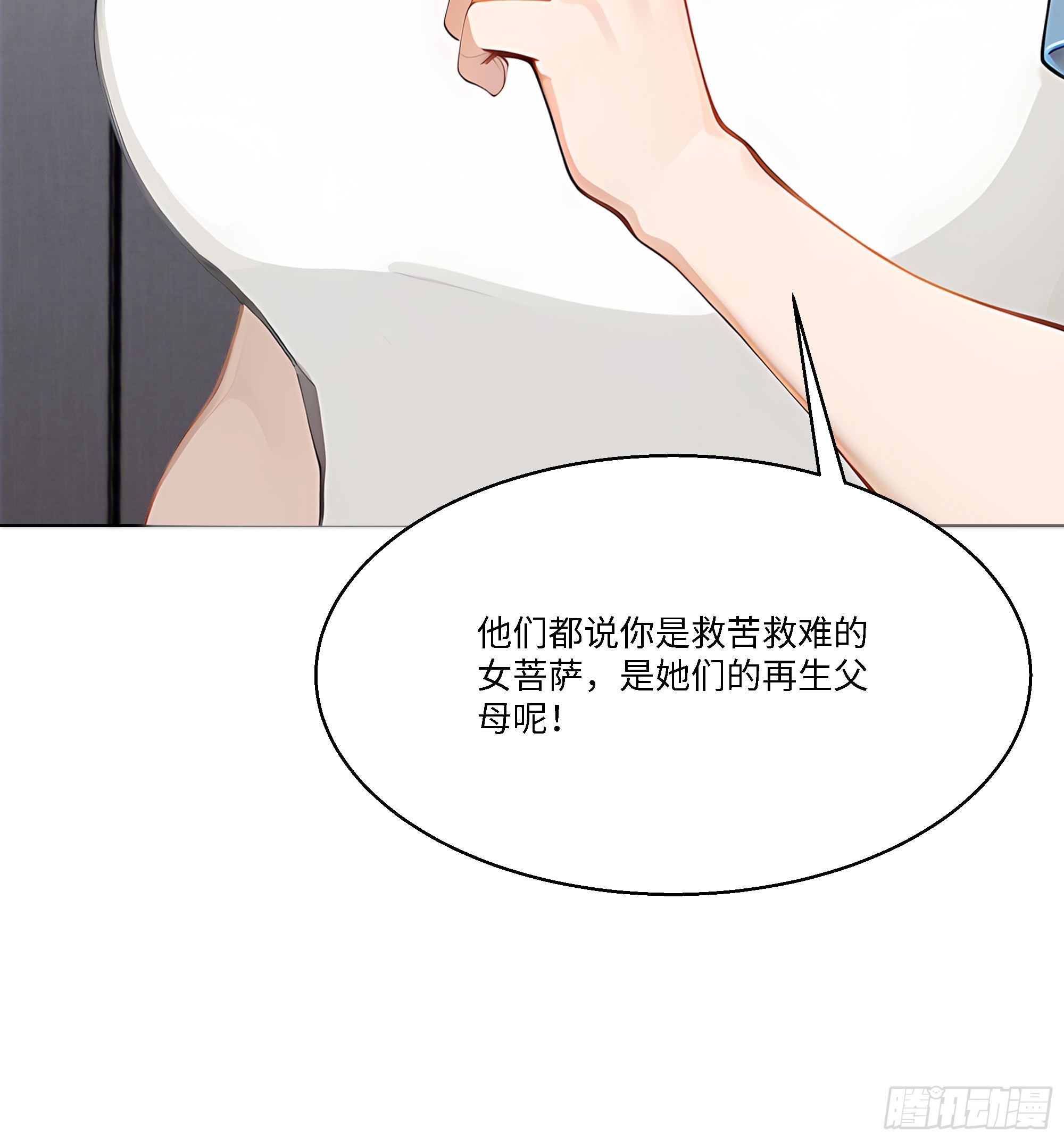63 陷入困境(1/2)-第63话