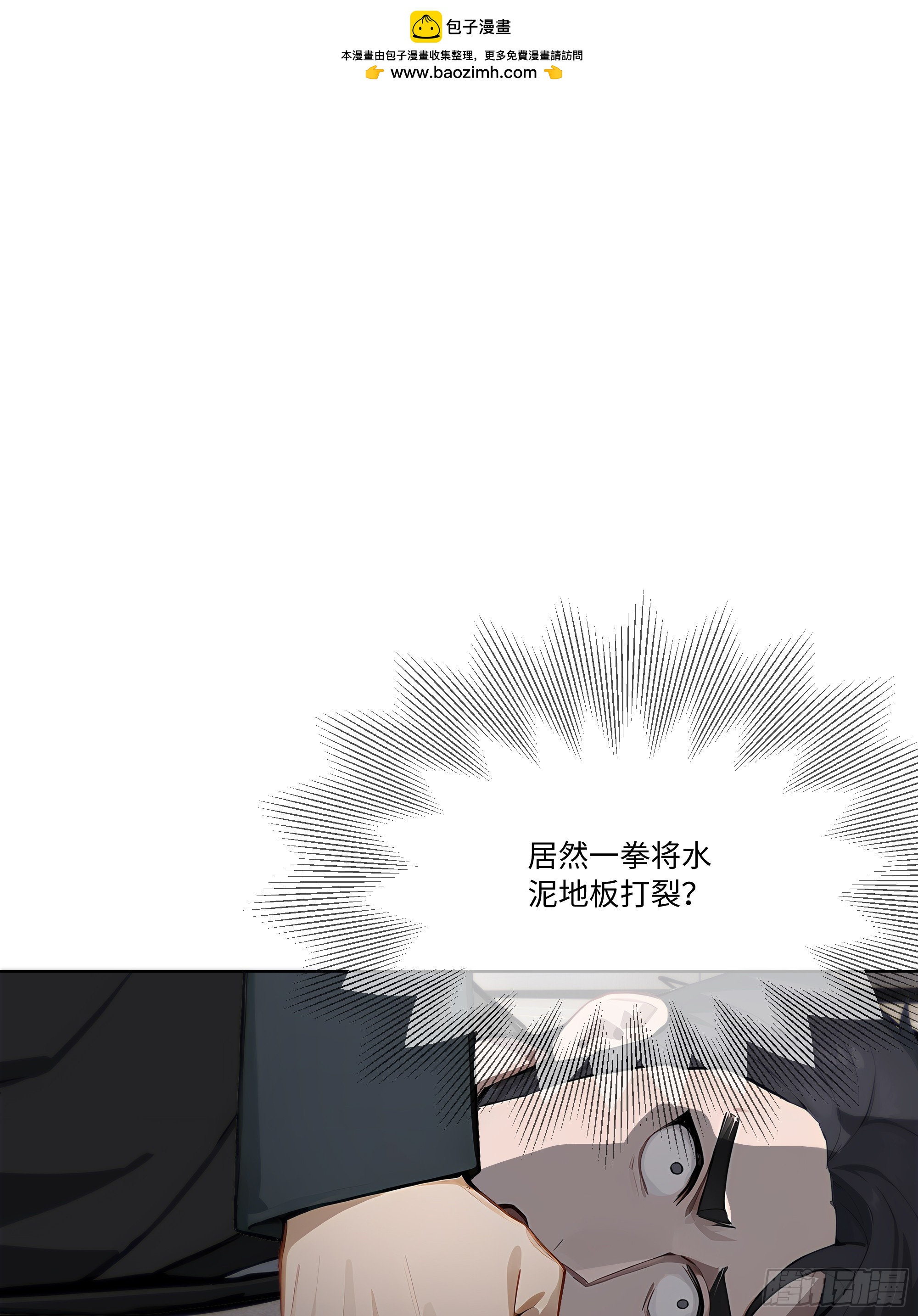 65 我不喜欢看脸色(1/2)-第65话